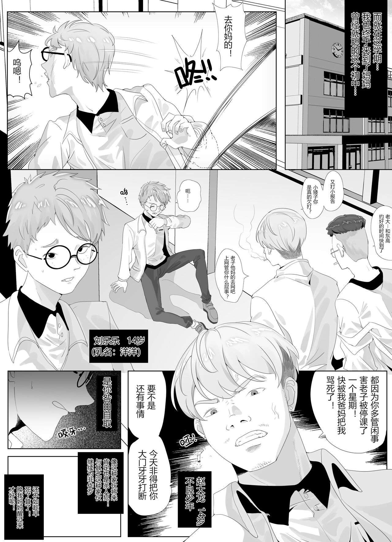 Resurrection 1 page 7 full