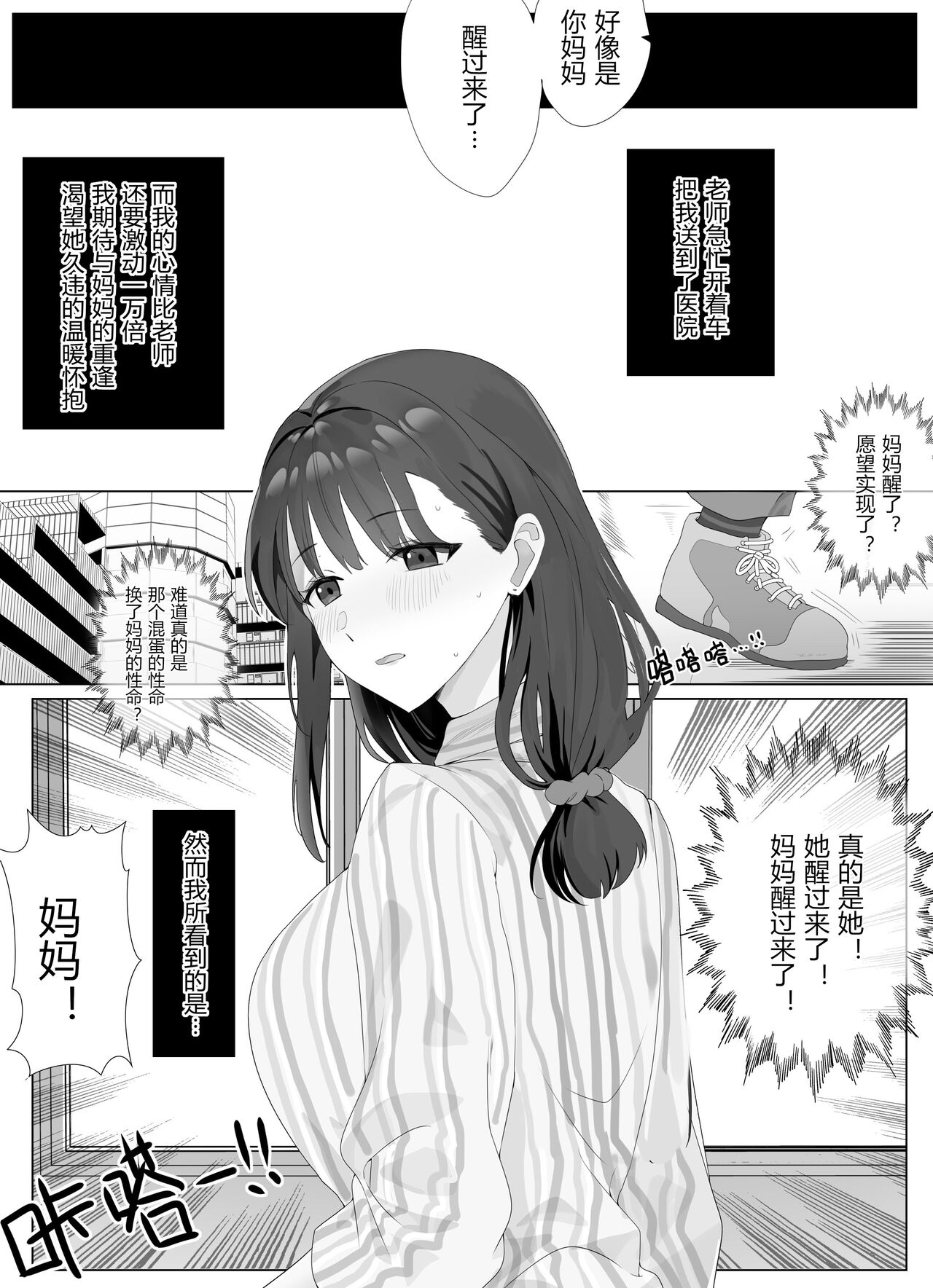 Resurrection 1 page 9 full