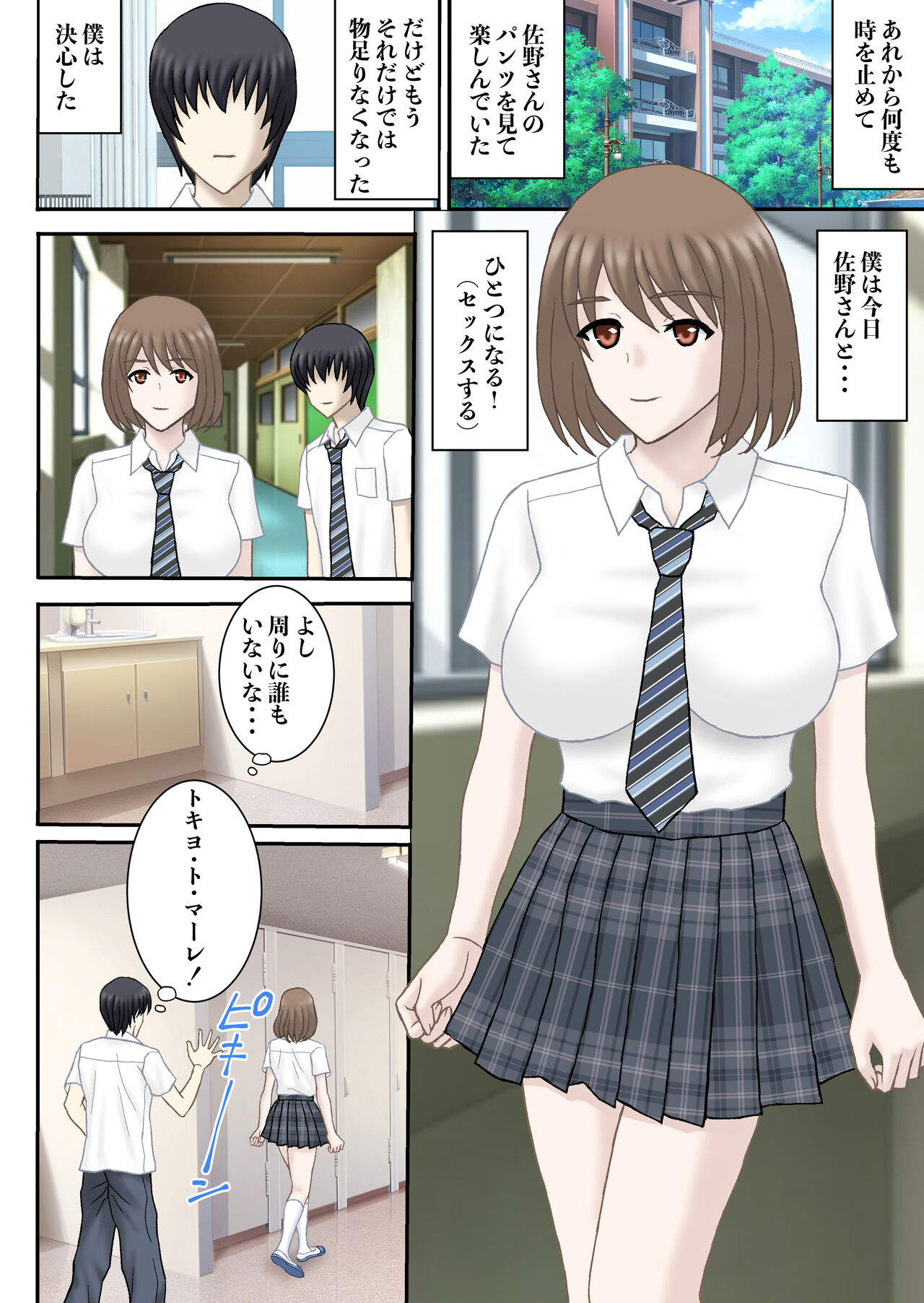 時間停止 page 3 full