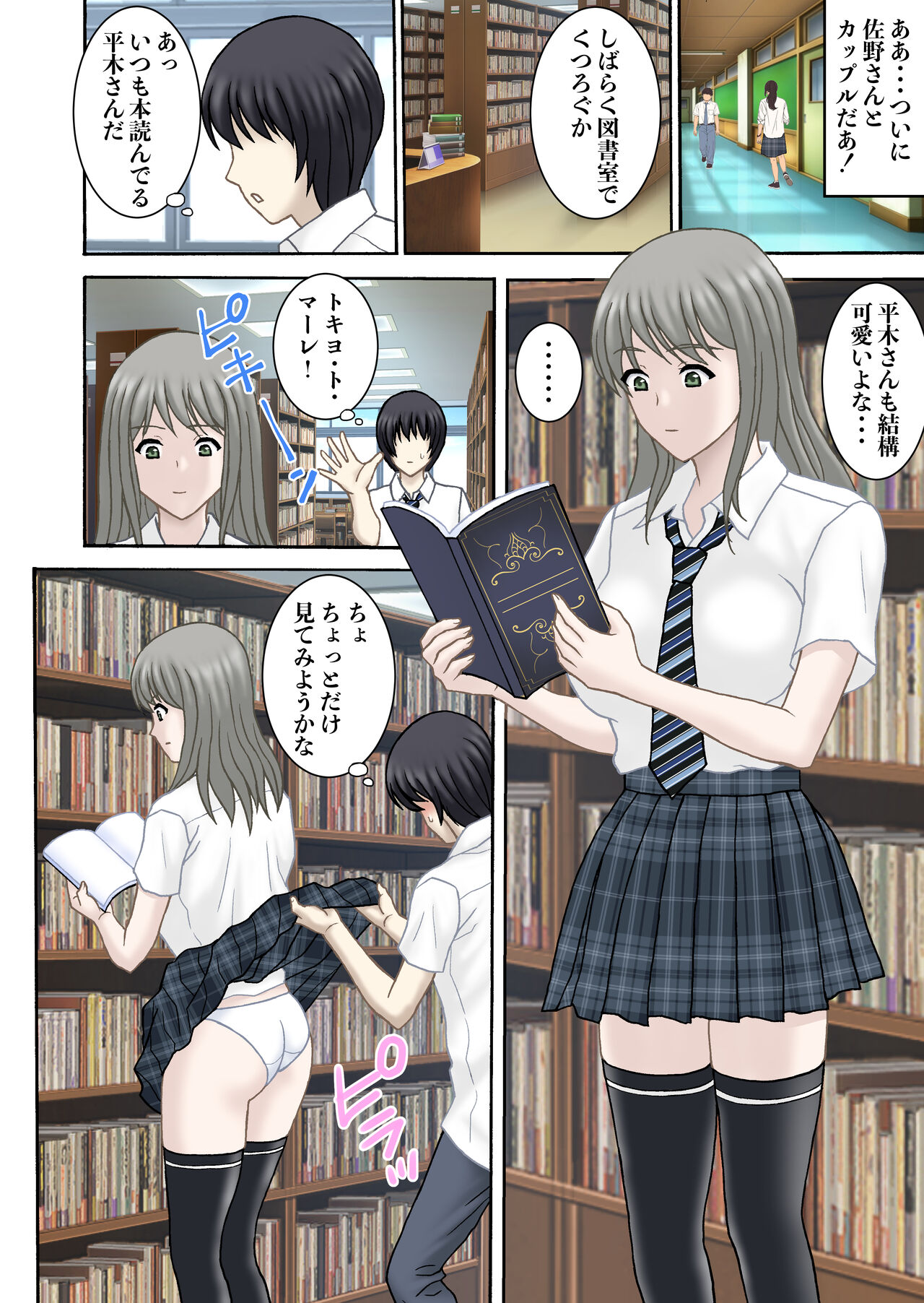 時間停止 page 9 full