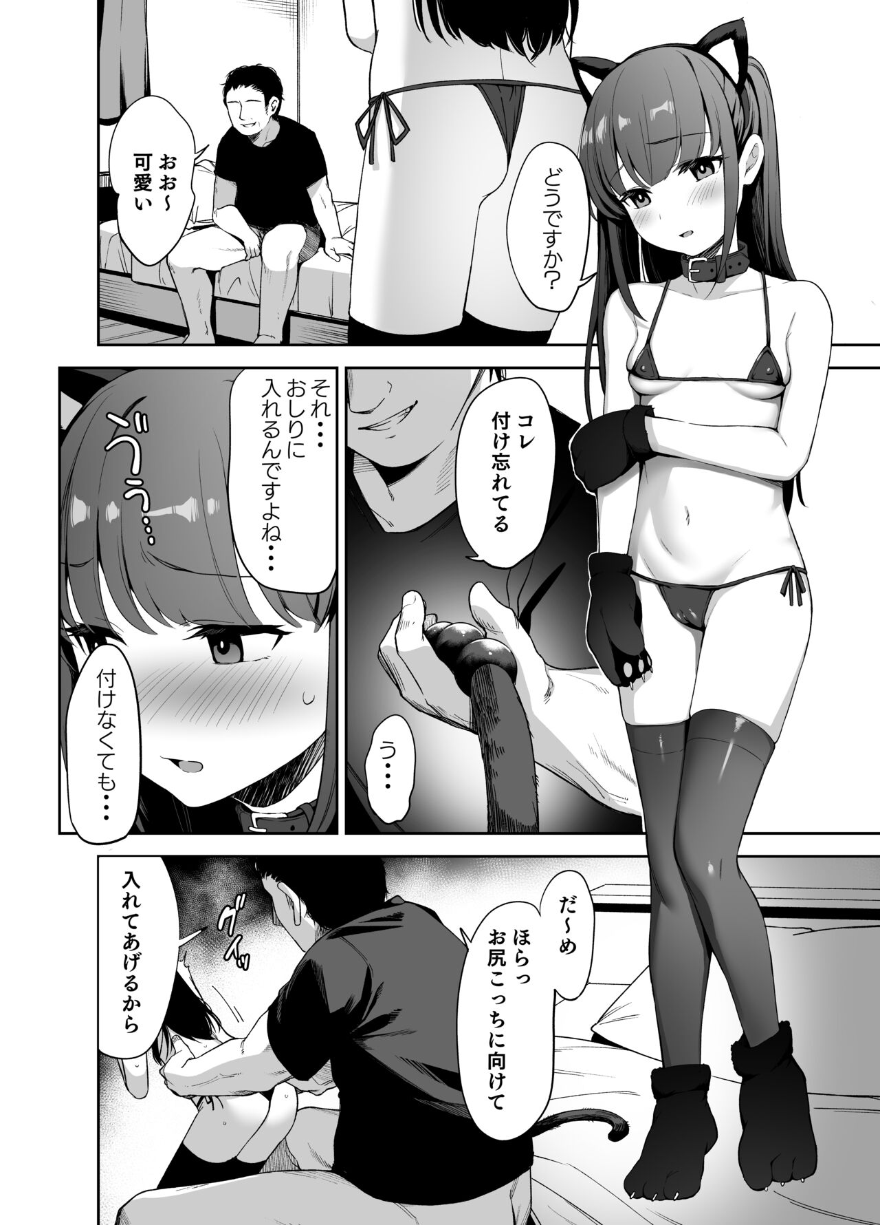 Saimin ni Kakarutte Koto wa Oyome-san ni Naritaitte Koto da yo ne? Kan page 7 full