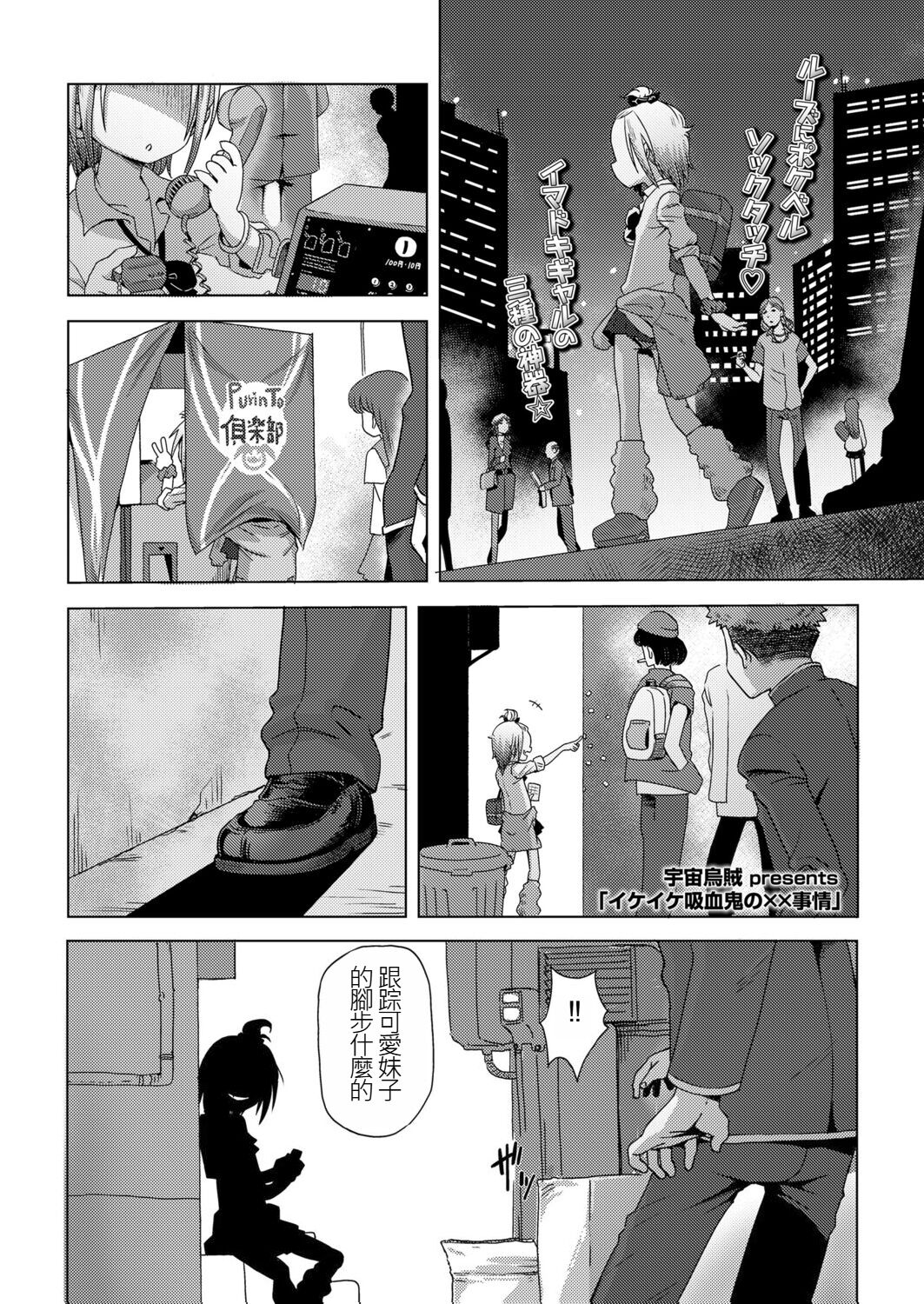 ikeike kyuuketuki no×× zizyou page 1 full