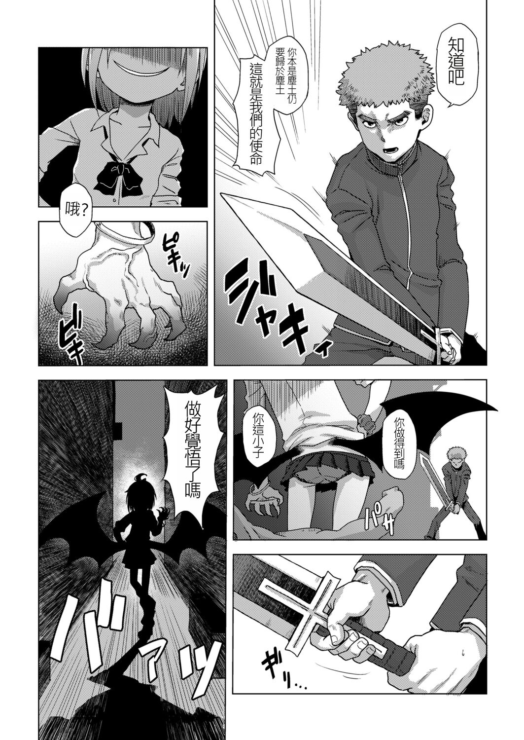 ikeike kyuuketuki no×× zizyou page 3 full