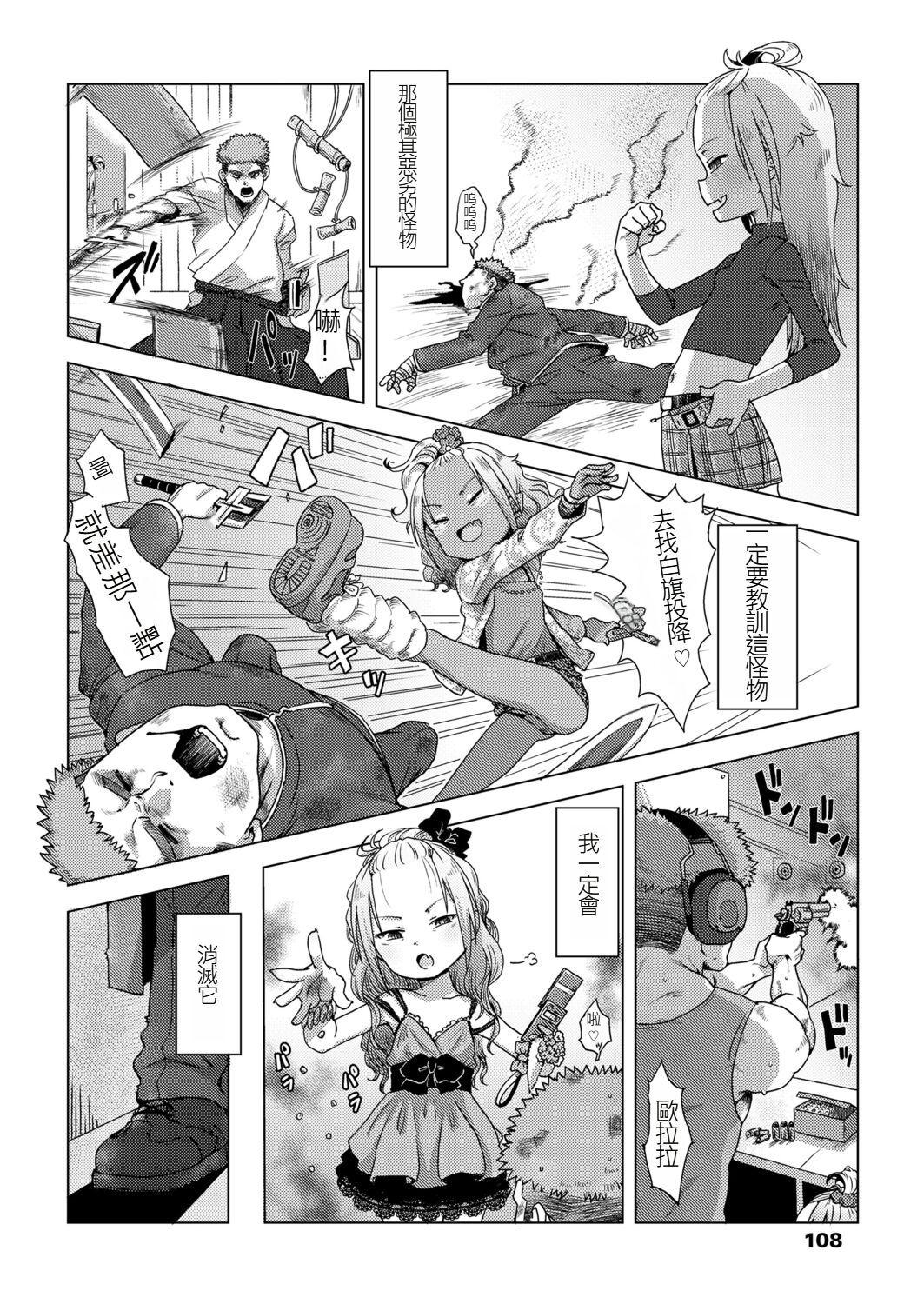 ikeike kyuuketuki no×× zizyou page 6 full