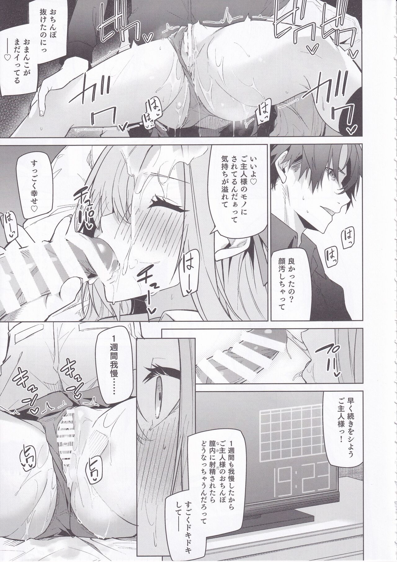 Asuna to Isshuukan Go ni. page 10 full