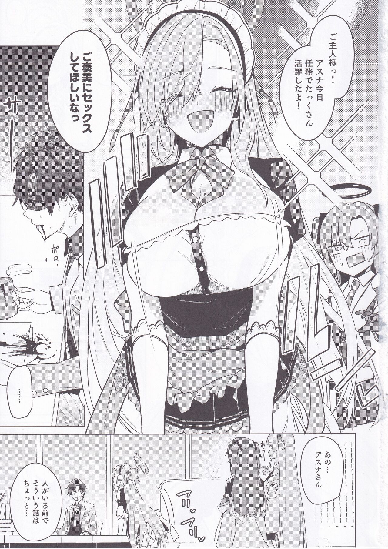 Asuna to Isshuukan Go ni. page 2 full