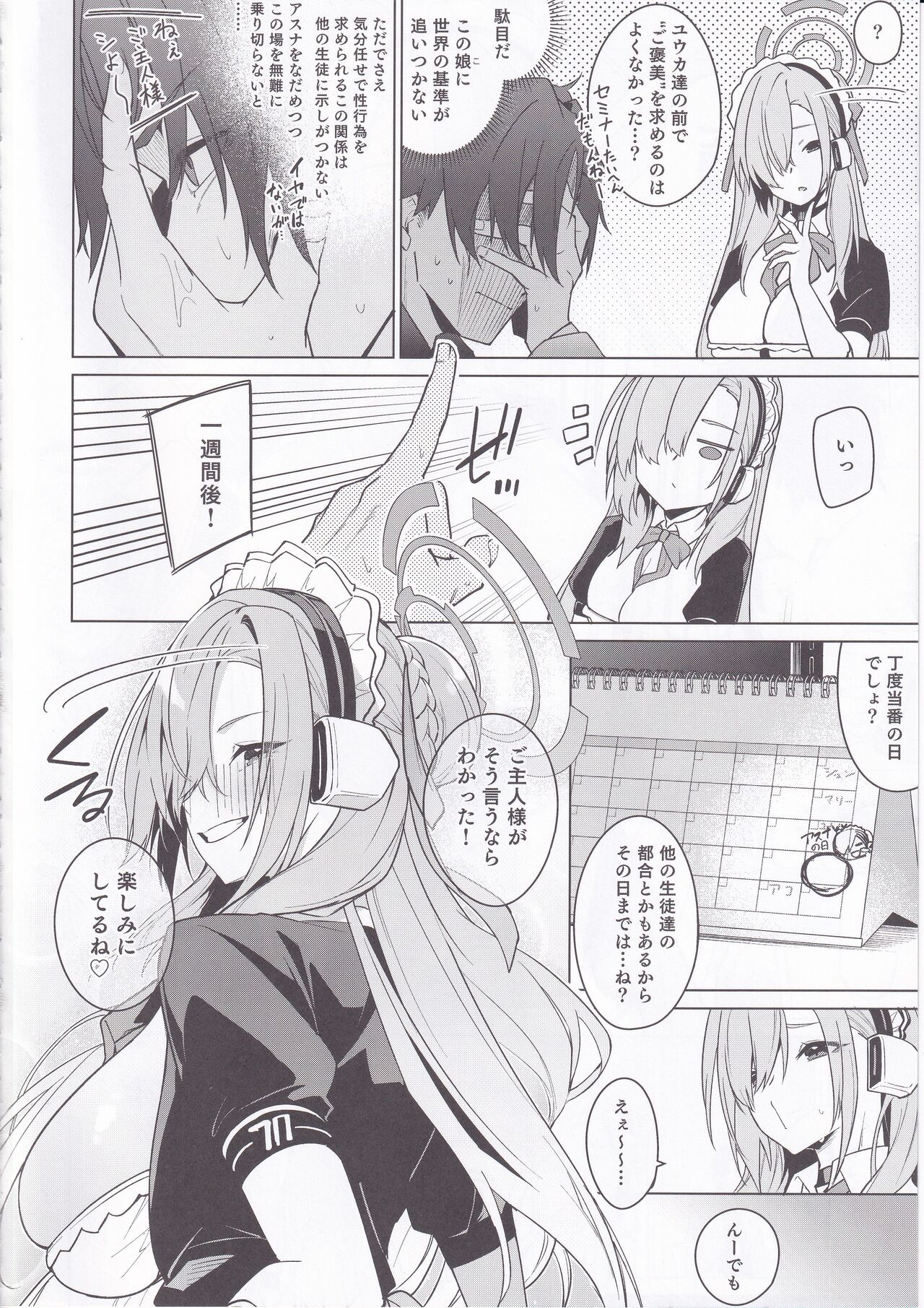 Asuna to Isshuukan Go ni. page 3 full