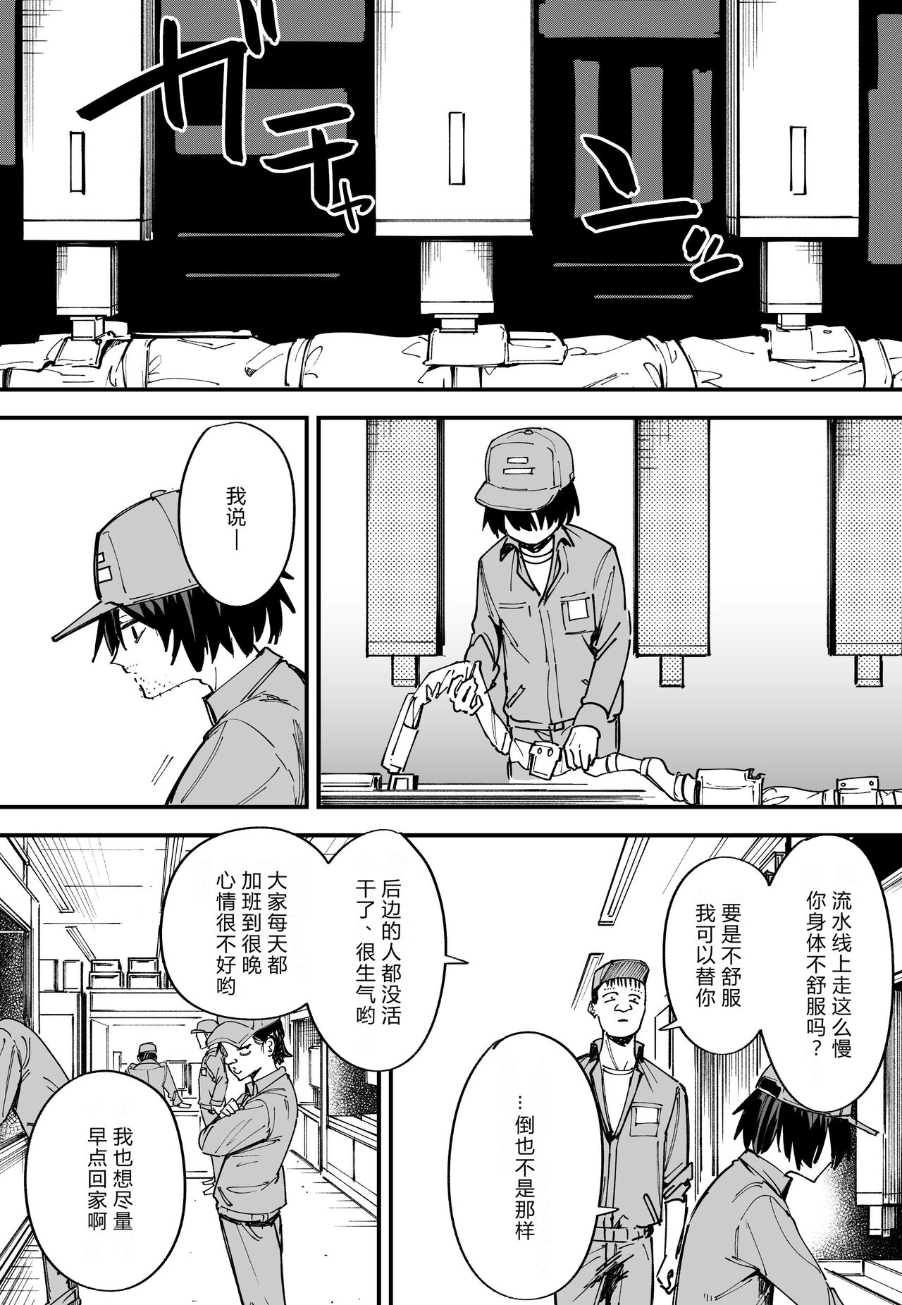 Kyonyuu no Tomodachi to Tsukiau made no Hanashi Chuhen［Chinese］［小衣ゆうき×布里兹联合汉化］ page 5 full