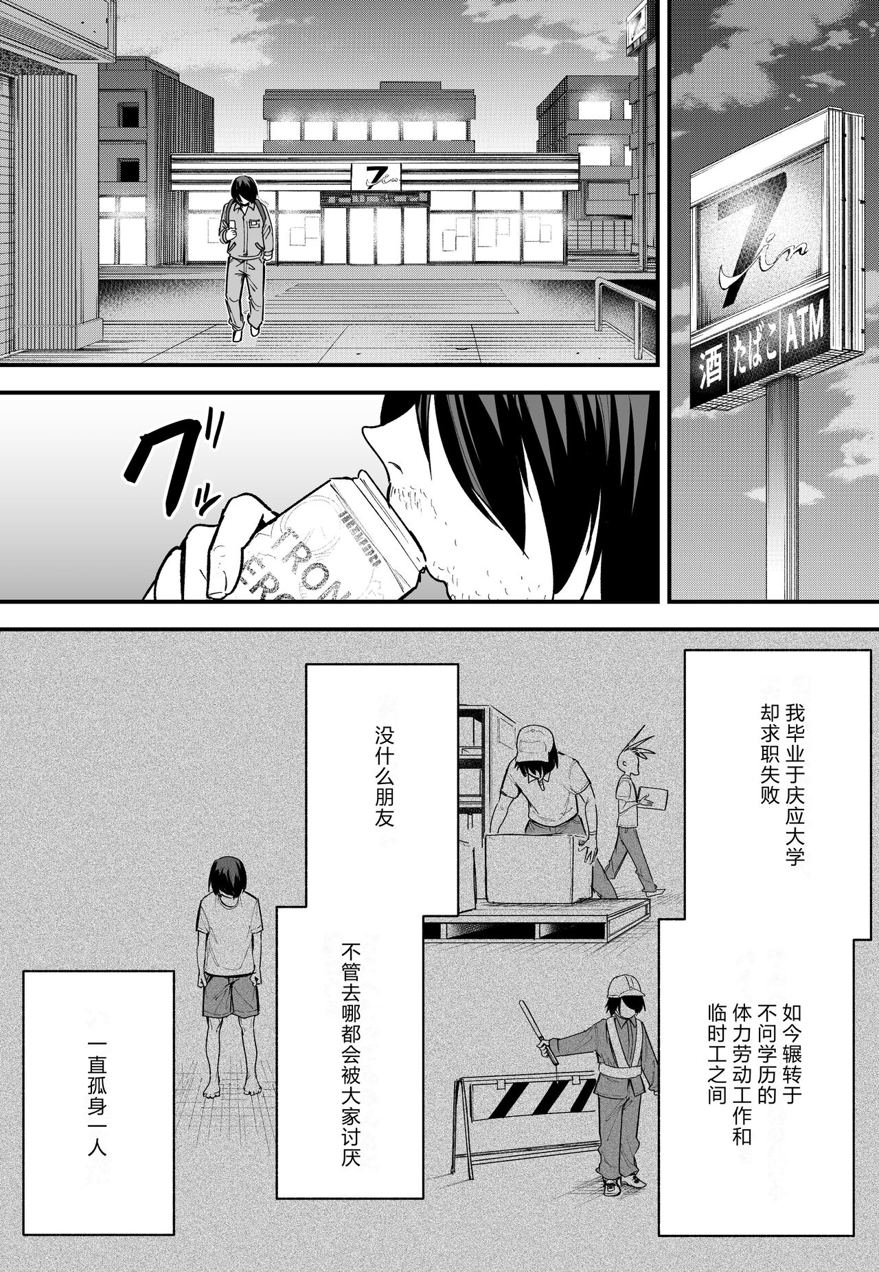 Kyonyuu no Tomodachi to Tsukiau made no Hanashi Chuhen［Chinese］［小衣ゆうき×布里兹联合汉化］ page 8 full