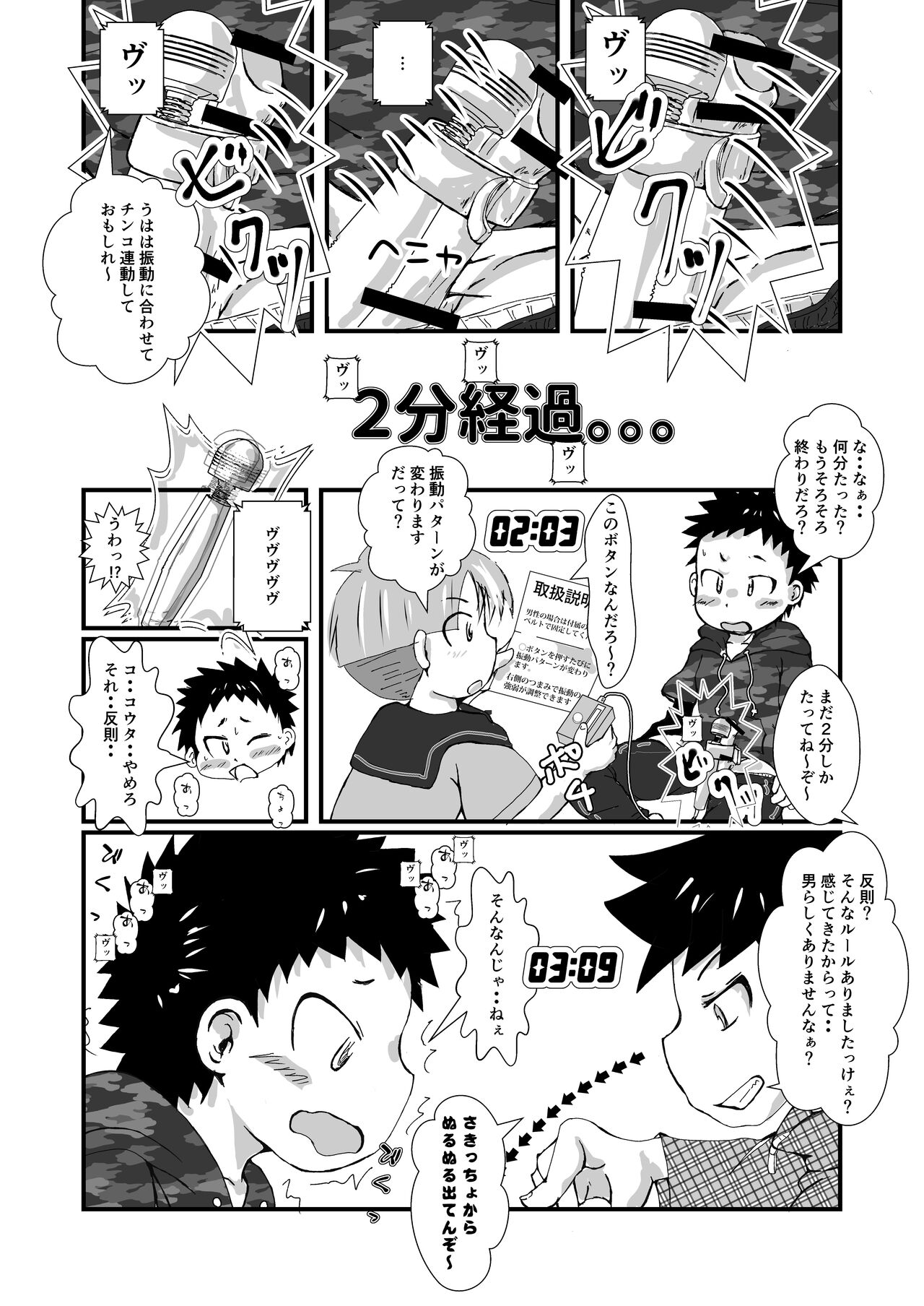 なかよし×げぇむ page 7 full