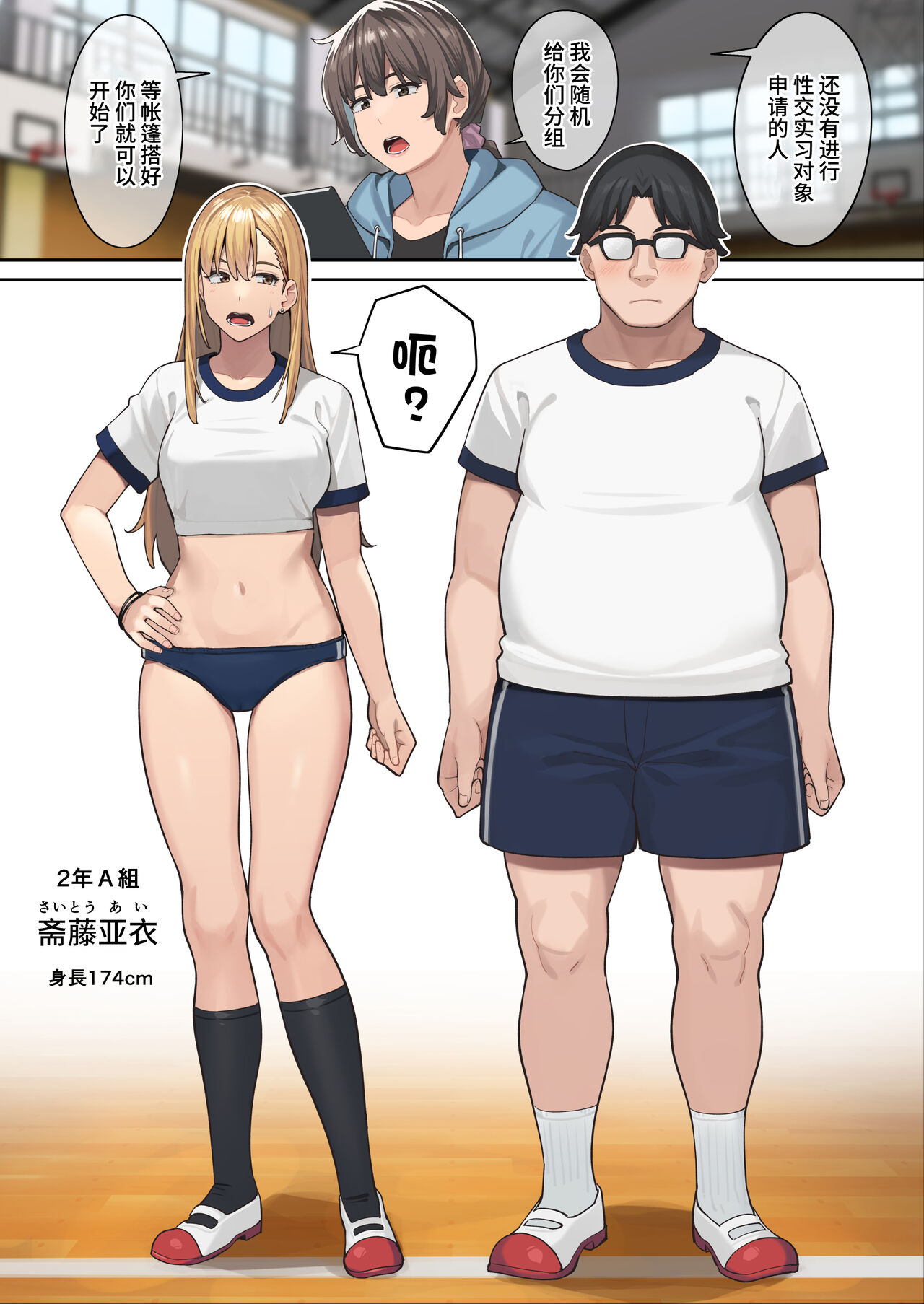 Ashizuki page 1 full