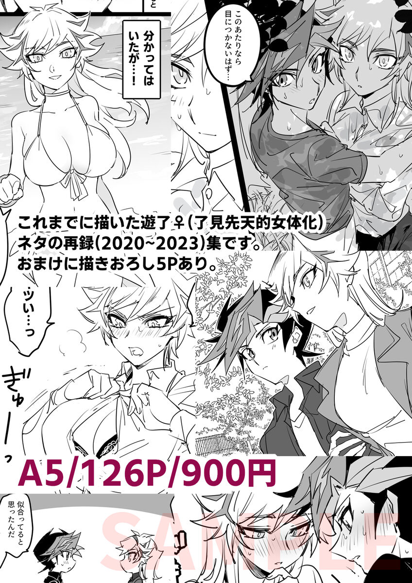 Destiny Candy page 2 full