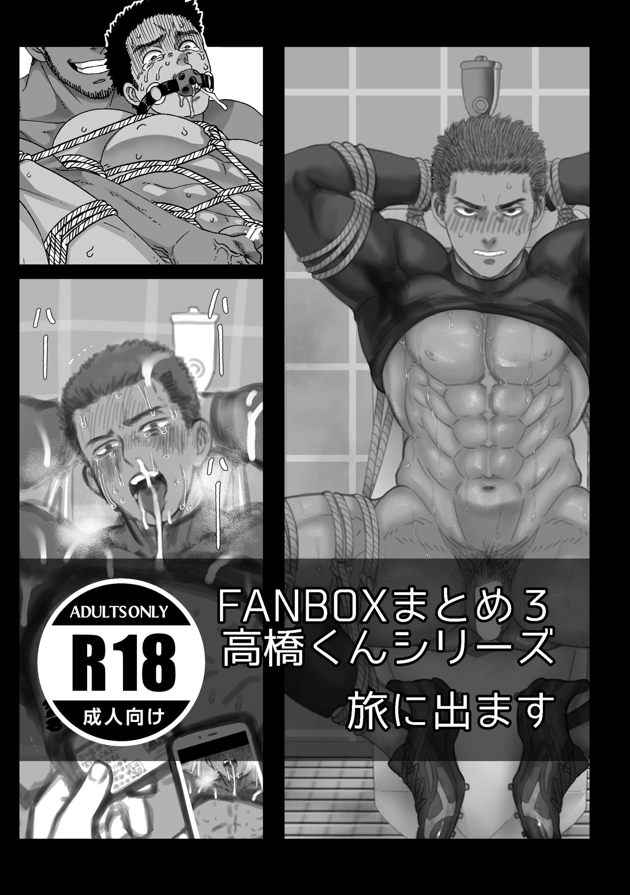 Fanbox Summary 3 Takahashi-kun Series page 1 full
