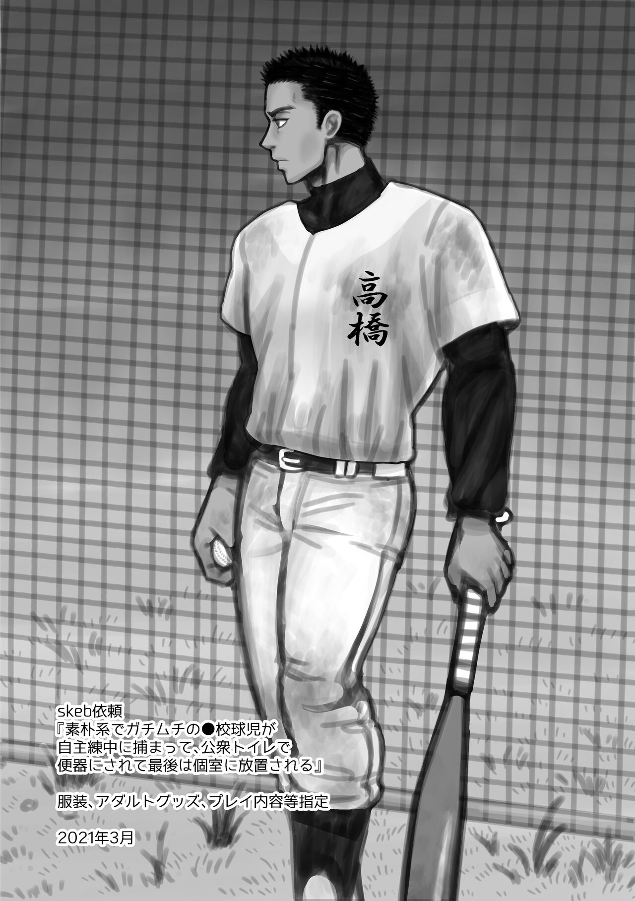 Fanbox Summary 3 Takahashi-kun Series page 2 full