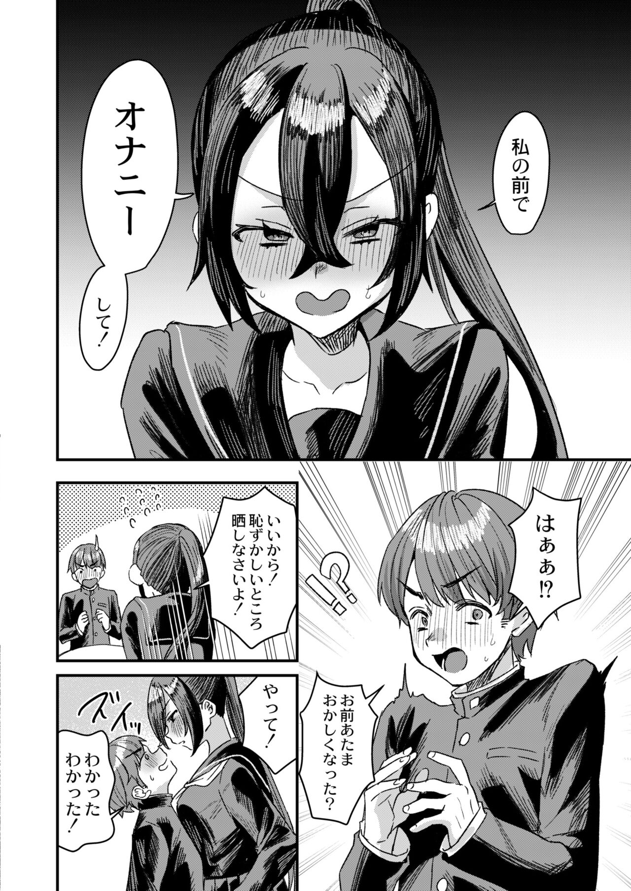 COMIC Kaien VOL.11 page 10 full