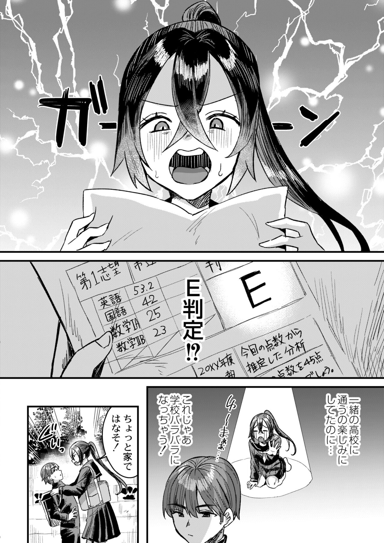 COMIC Kaien VOL.11 page 6 full