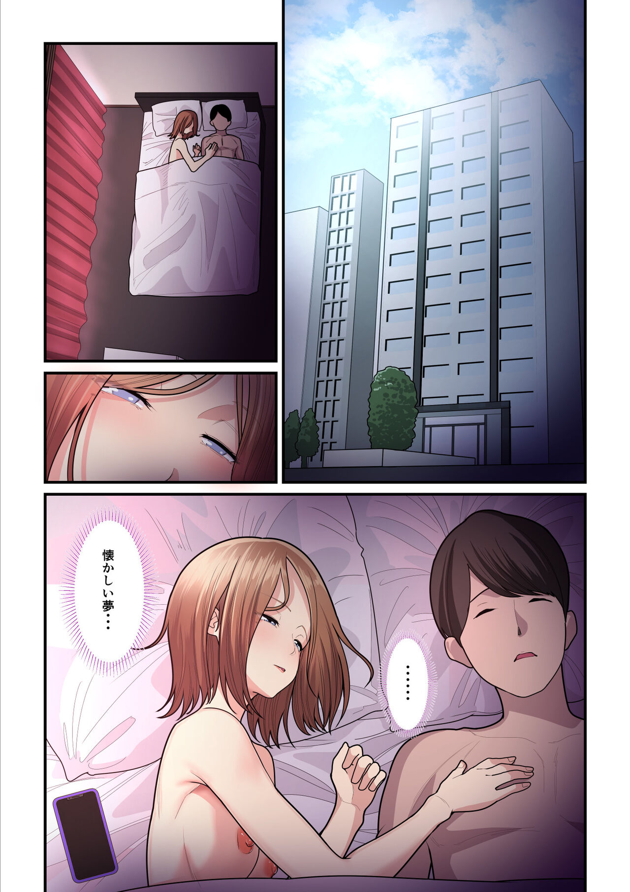 Pakokatsu Oji-san to Kaede-chan 3 page 6 full