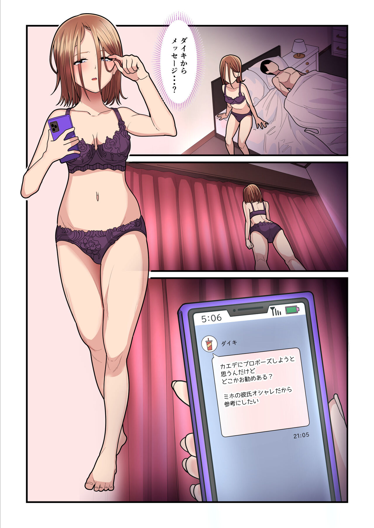 Pakokatsu Oji-san to Kaede-chan 3 page 7 full