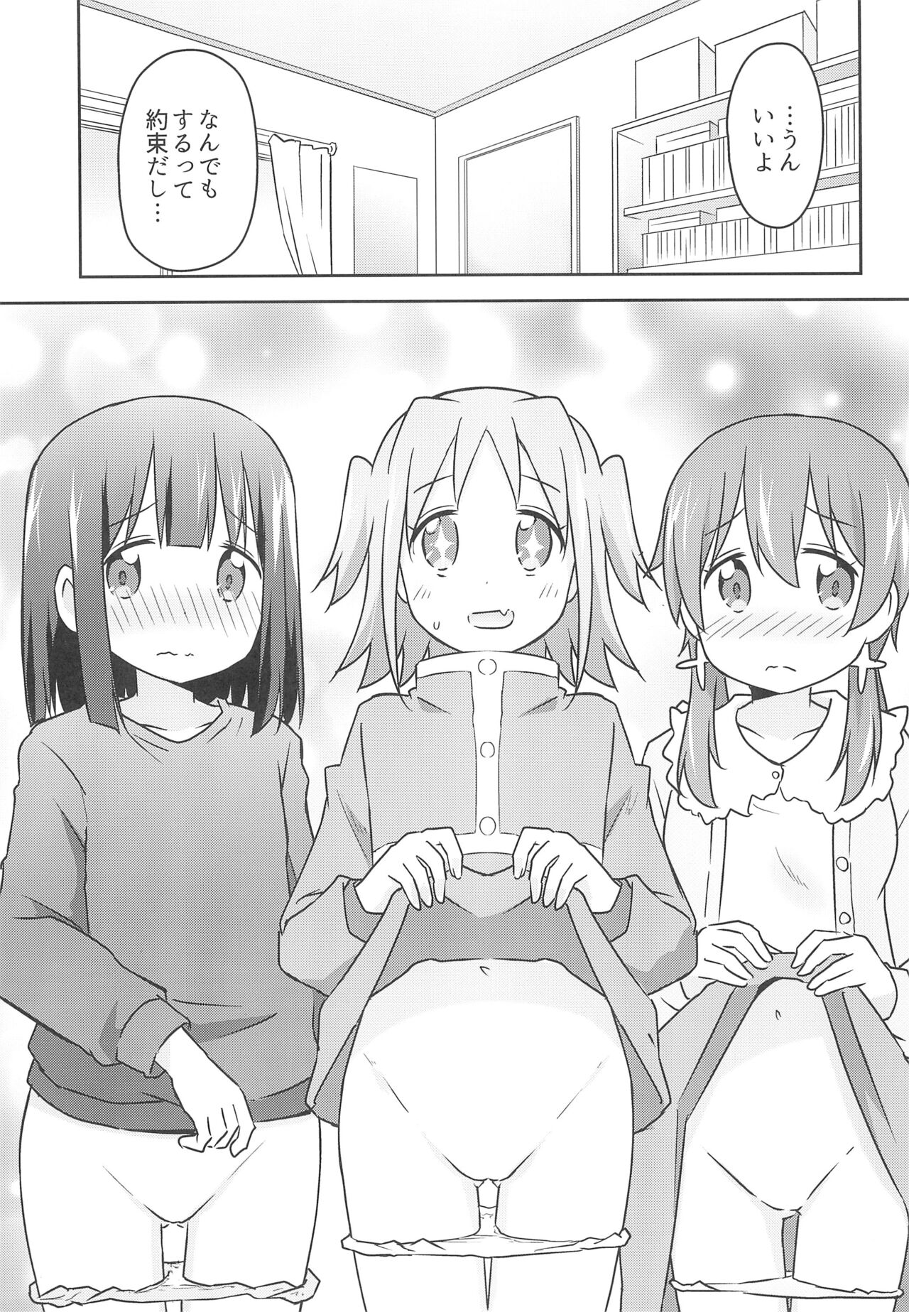 Nandemo Meirei shite ii no? page 3 full