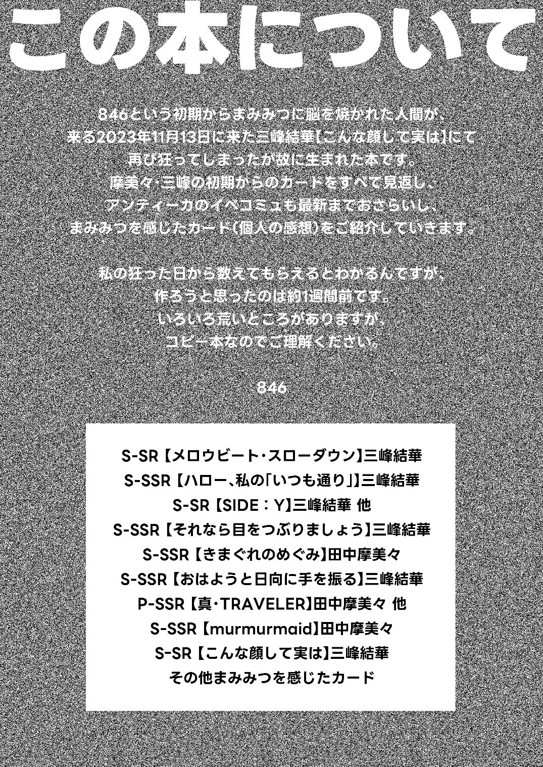 販売用データ page 2 full