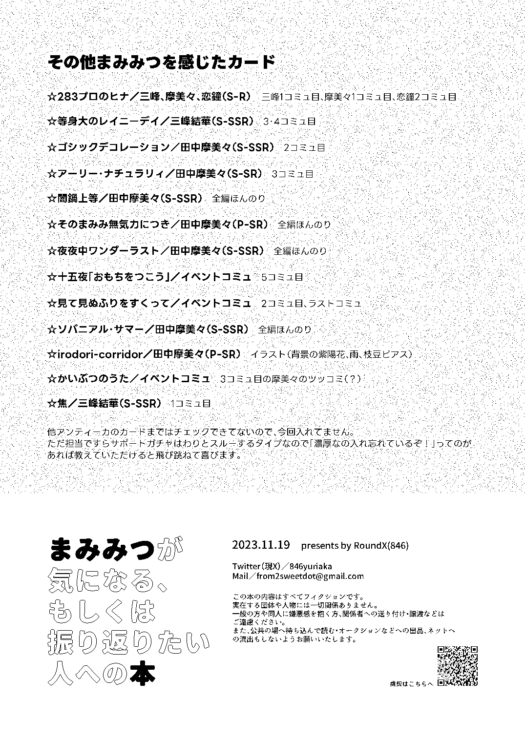 販売用データ page 8 full