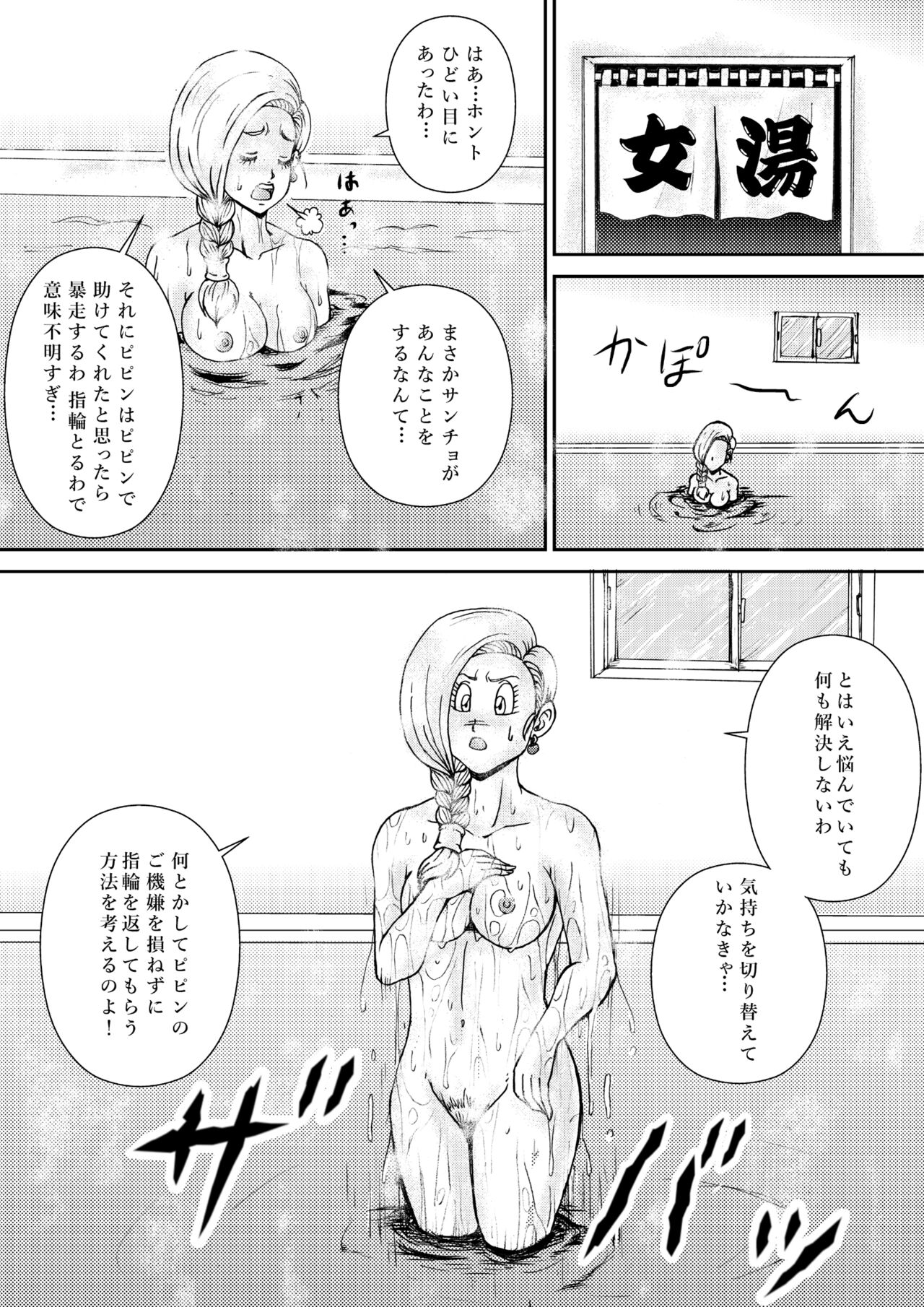 調教ビアンカII page 7 full