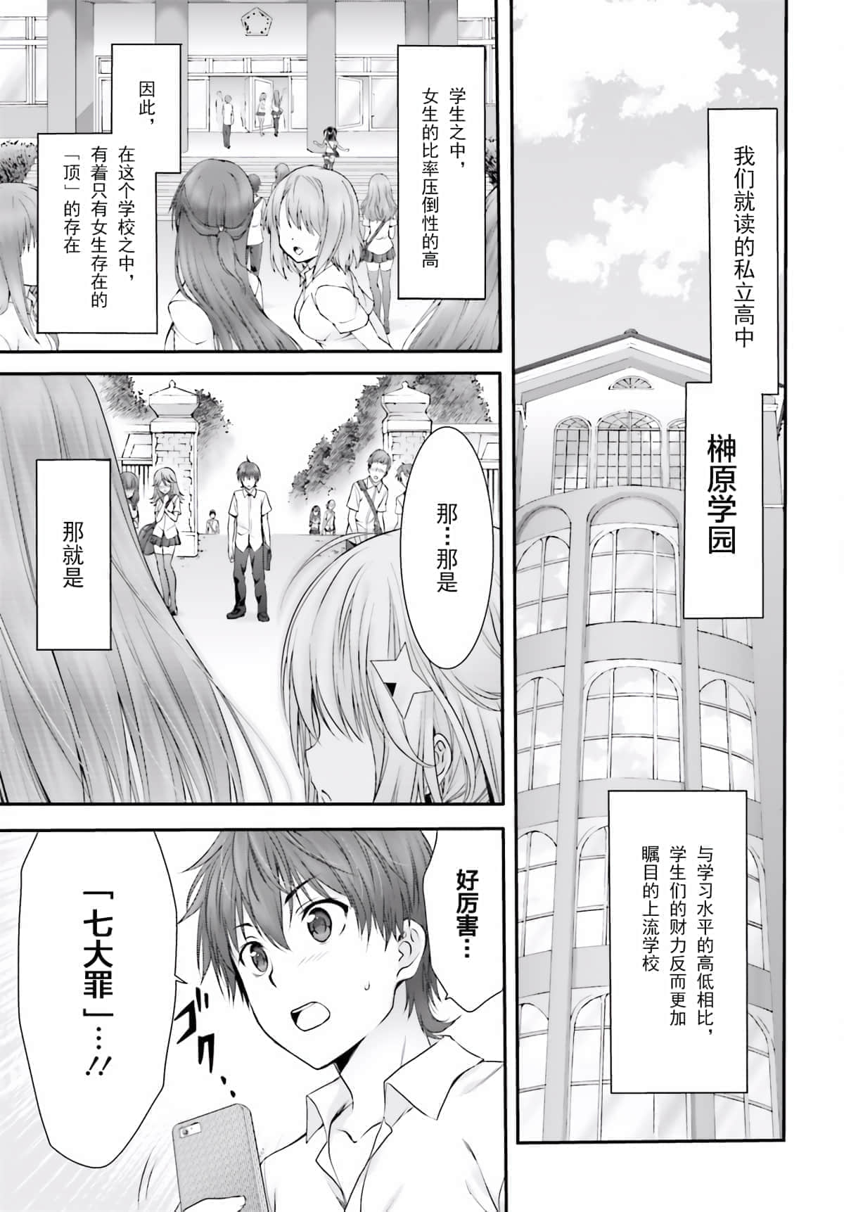 Yoru Baku Yoake Kyoku【1-8】 page 3 full