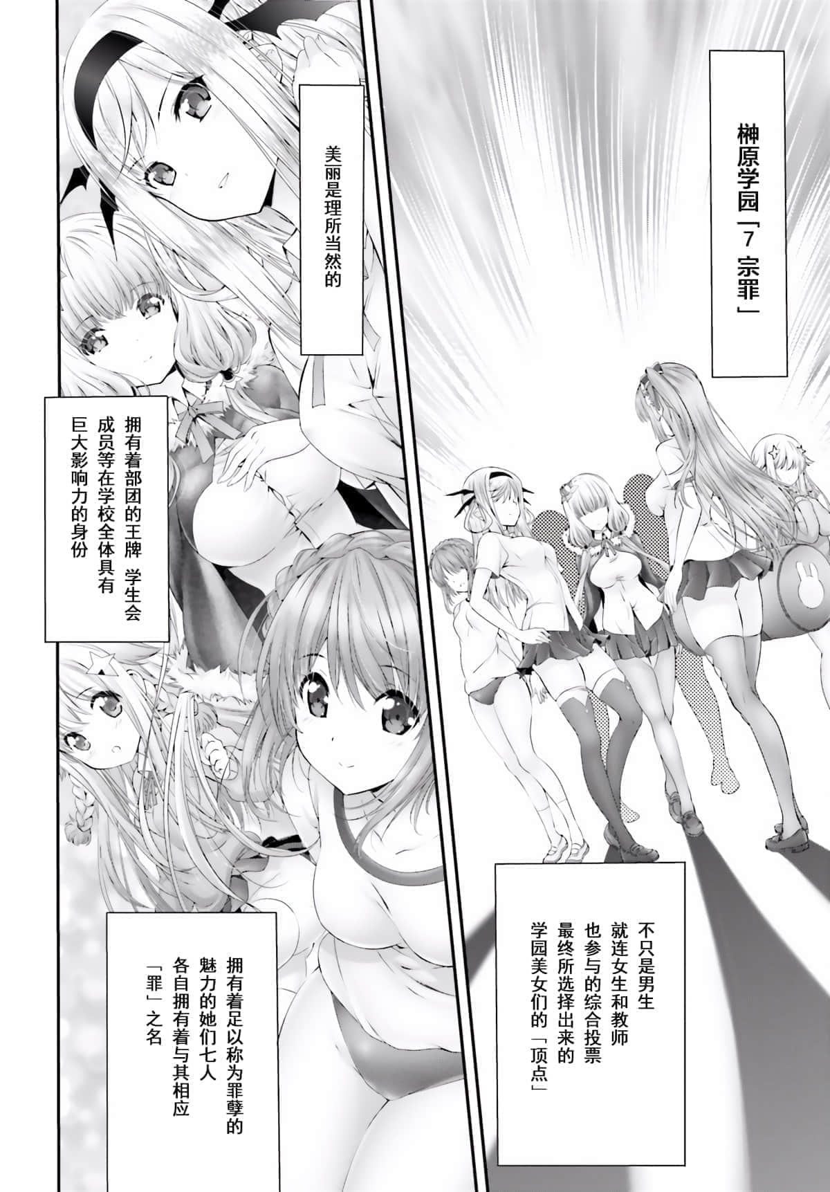 Yoru Baku Yoake Kyoku【1-8】 page 4 full