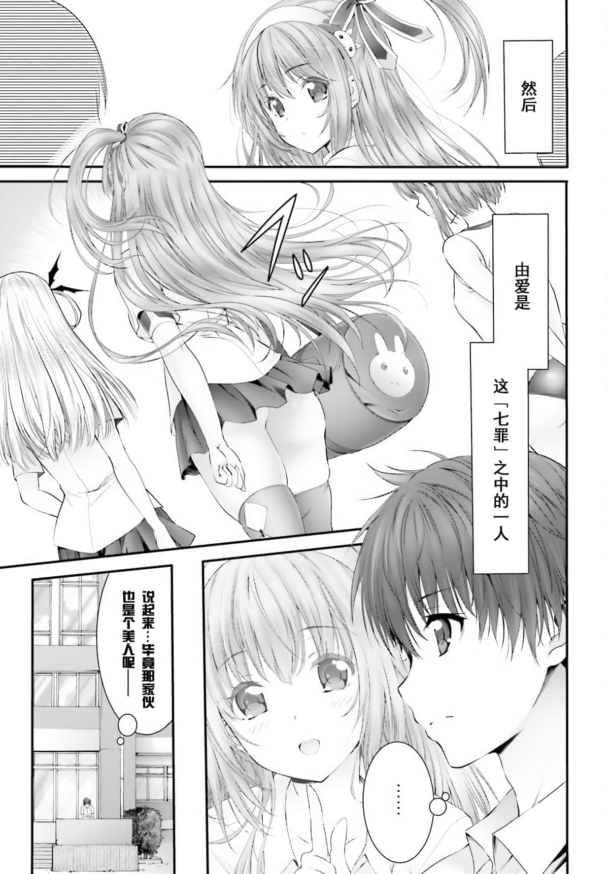 Yoru Baku Yoake Kyoku【1-8】 page 5 full