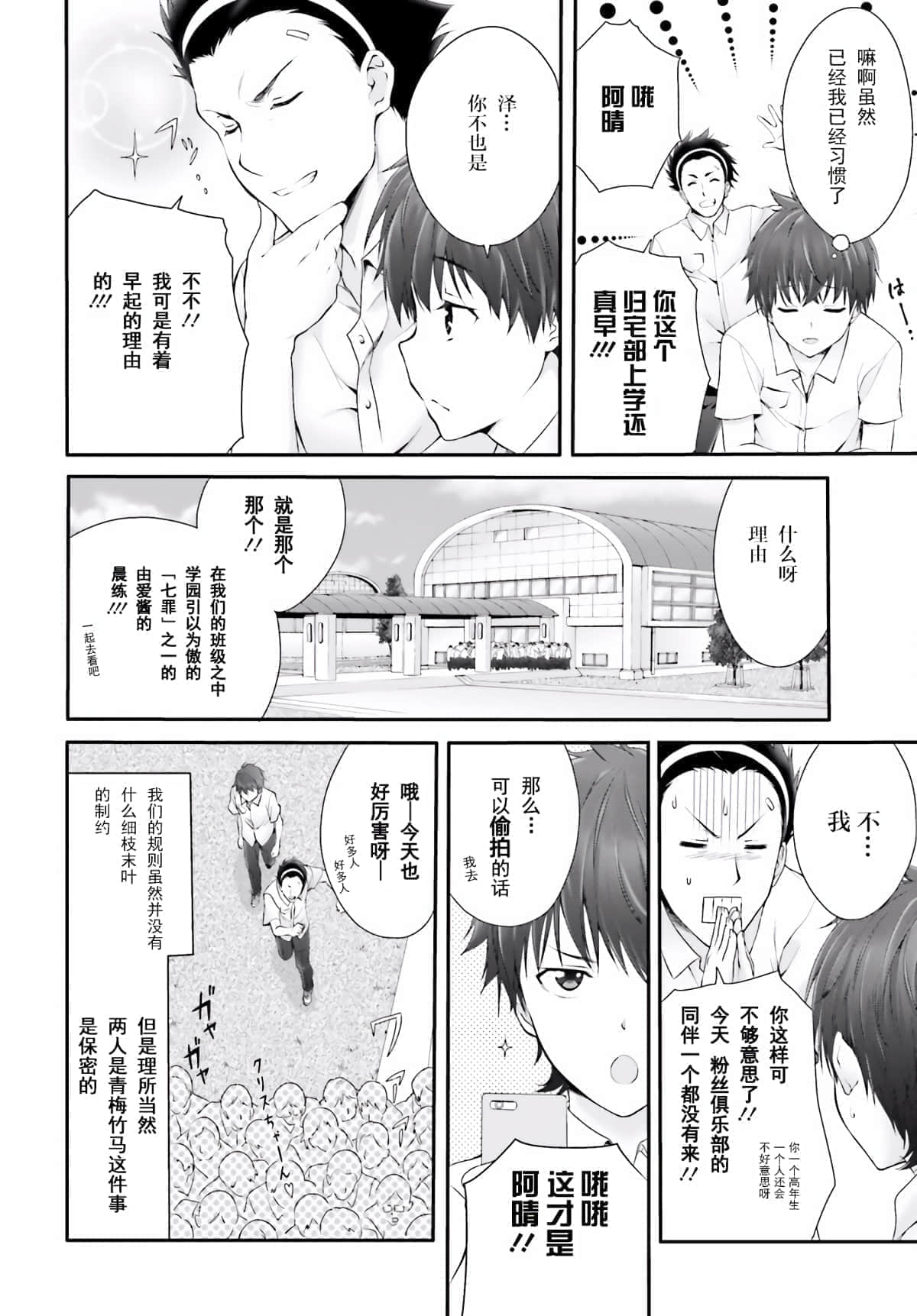 Yoru Baku Yoake Kyoku【1-8】 page 6 full