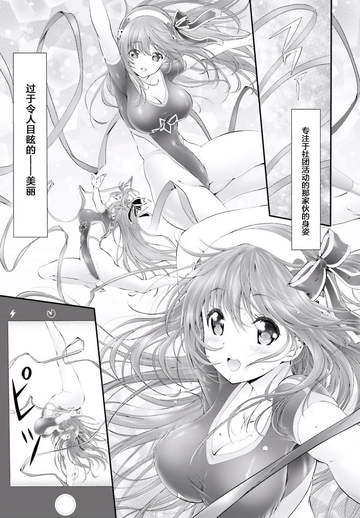 Yoru Baku Yoake Kyoku【1-8】 page 7 full