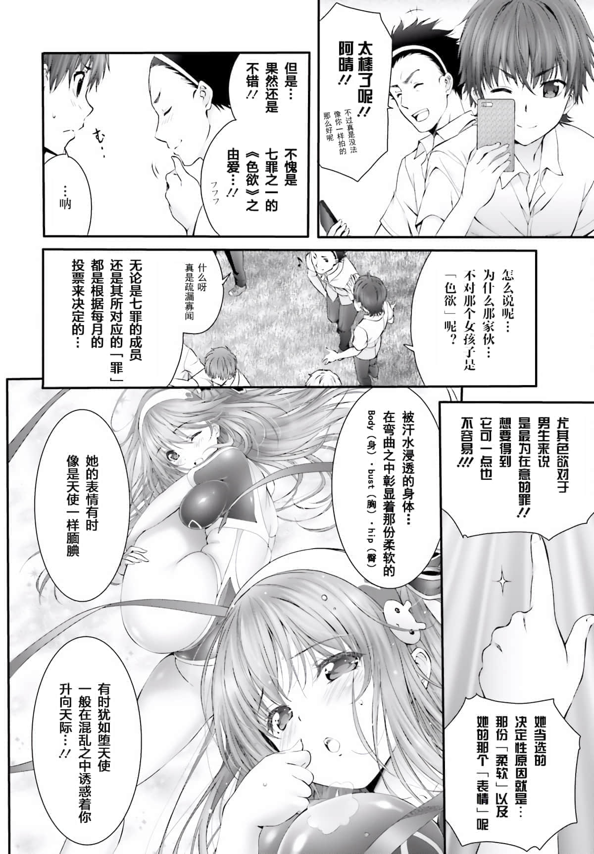 Yoru Baku Yoake Kyoku【1-8】 page 8 full