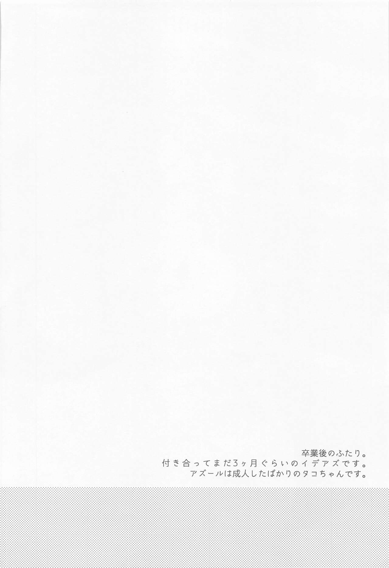 Ecchi Kinshichuu no Tako-chan ni Takunomi ni Sasowareta Ken page 3 full