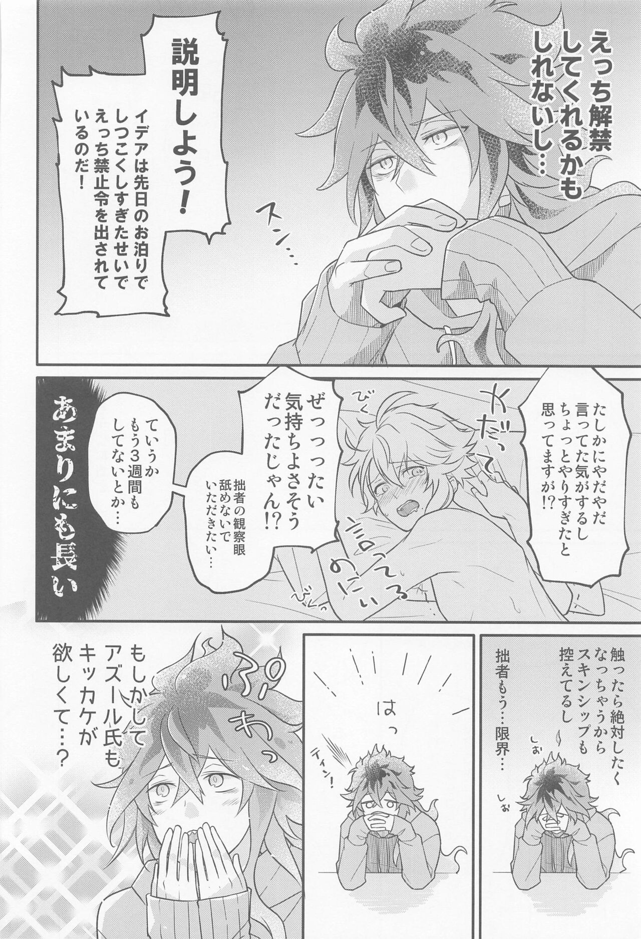 Ecchi Kinshichuu no Tako-chan ni Takunomi ni Sasowareta Ken page 9 full