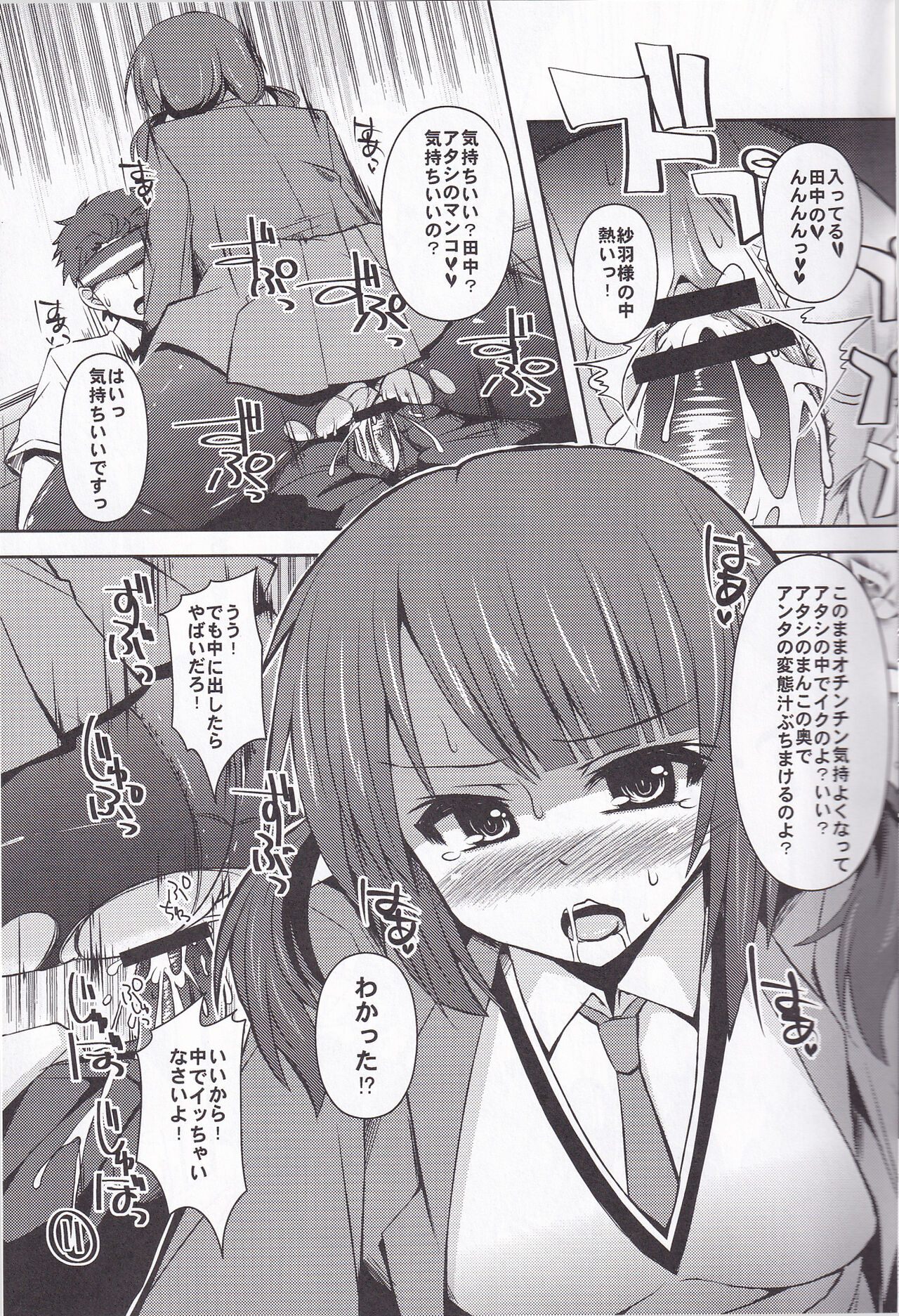Ashi Kokishi TARI Paizuri shi TARI suru Hon page 10 full