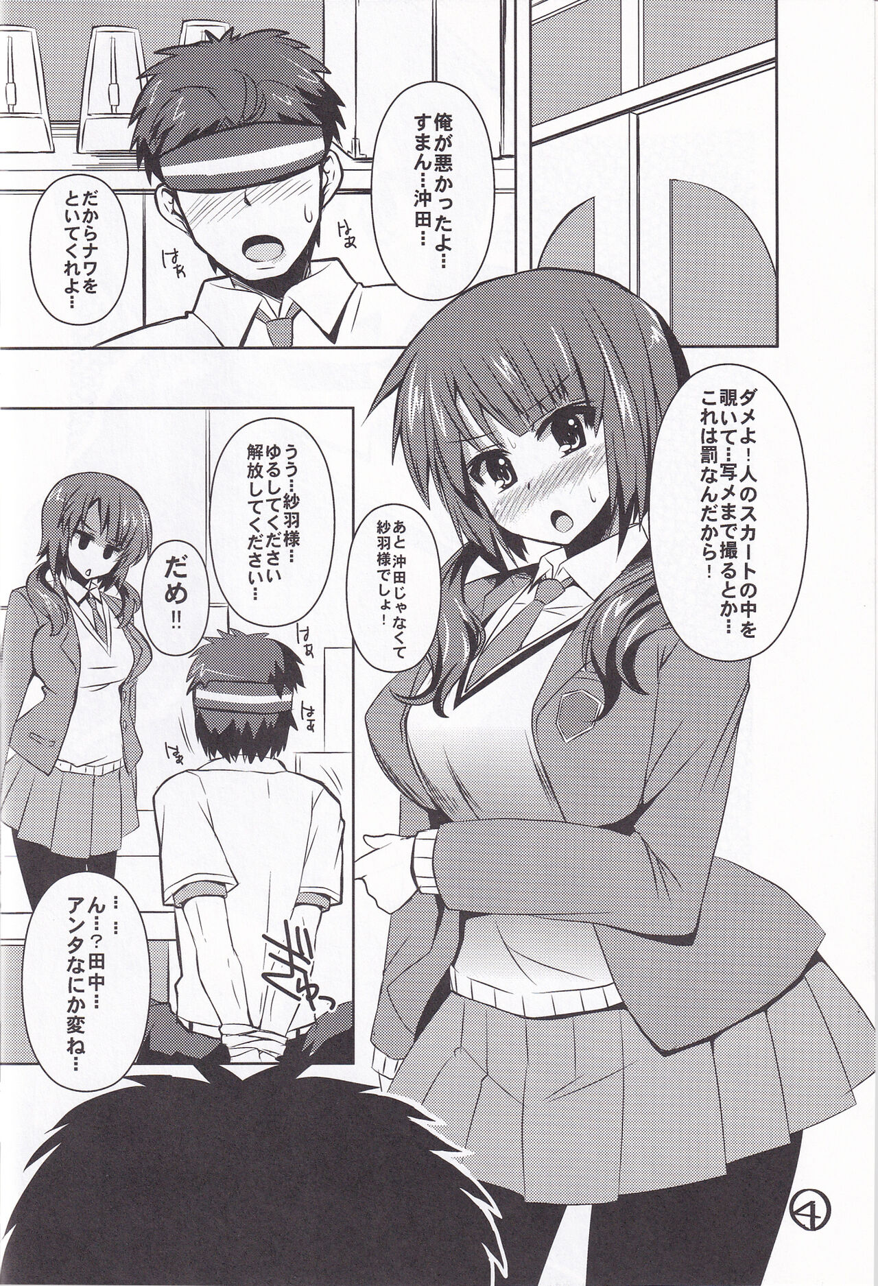 Ashi Kokishi TARI Paizuri shi TARI suru Hon page 3 full