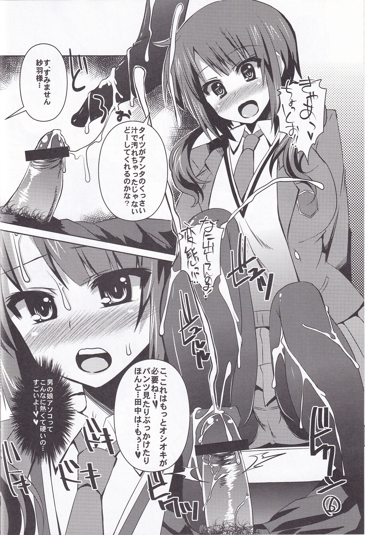 Ashi Kokishi TARI Paizuri shi TARI suru Hon page 5 full