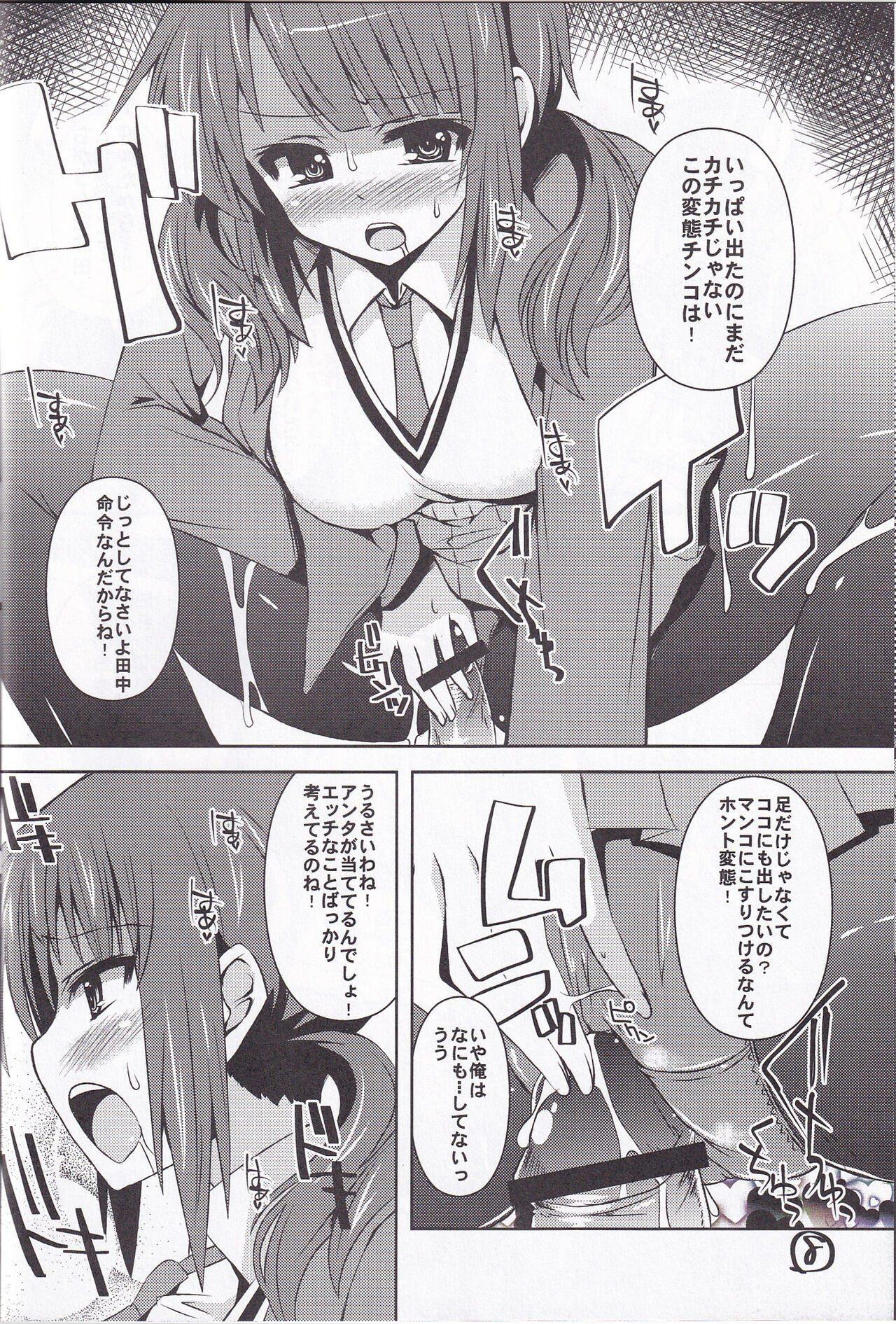 Ashi Kokishi TARI Paizuri shi TARI suru Hon page 7 full