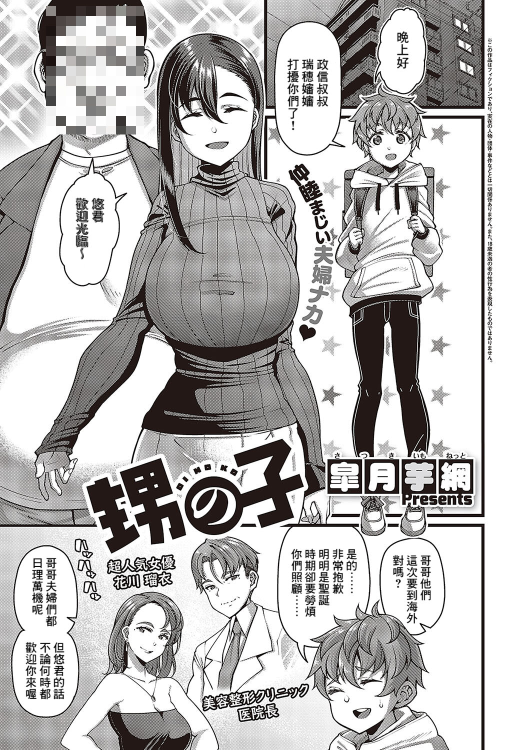 Oi no ko page 1 full