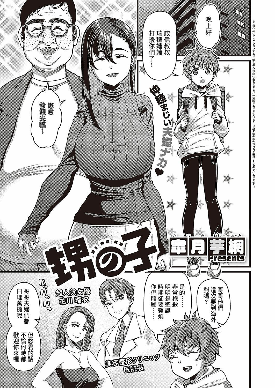 Oi no ko page 2 full