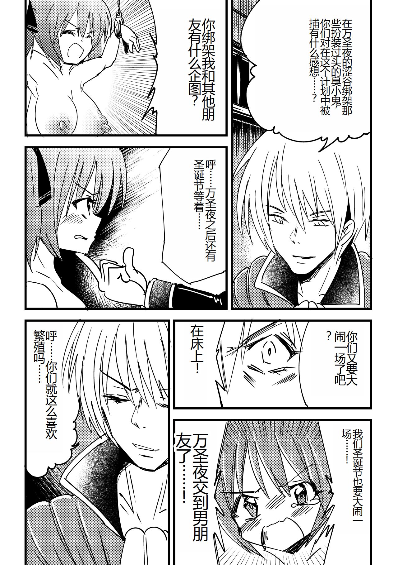 Kyouran Niku Tenkan ~Osubuta ni Nottorareta Nyotai~ page 3 full