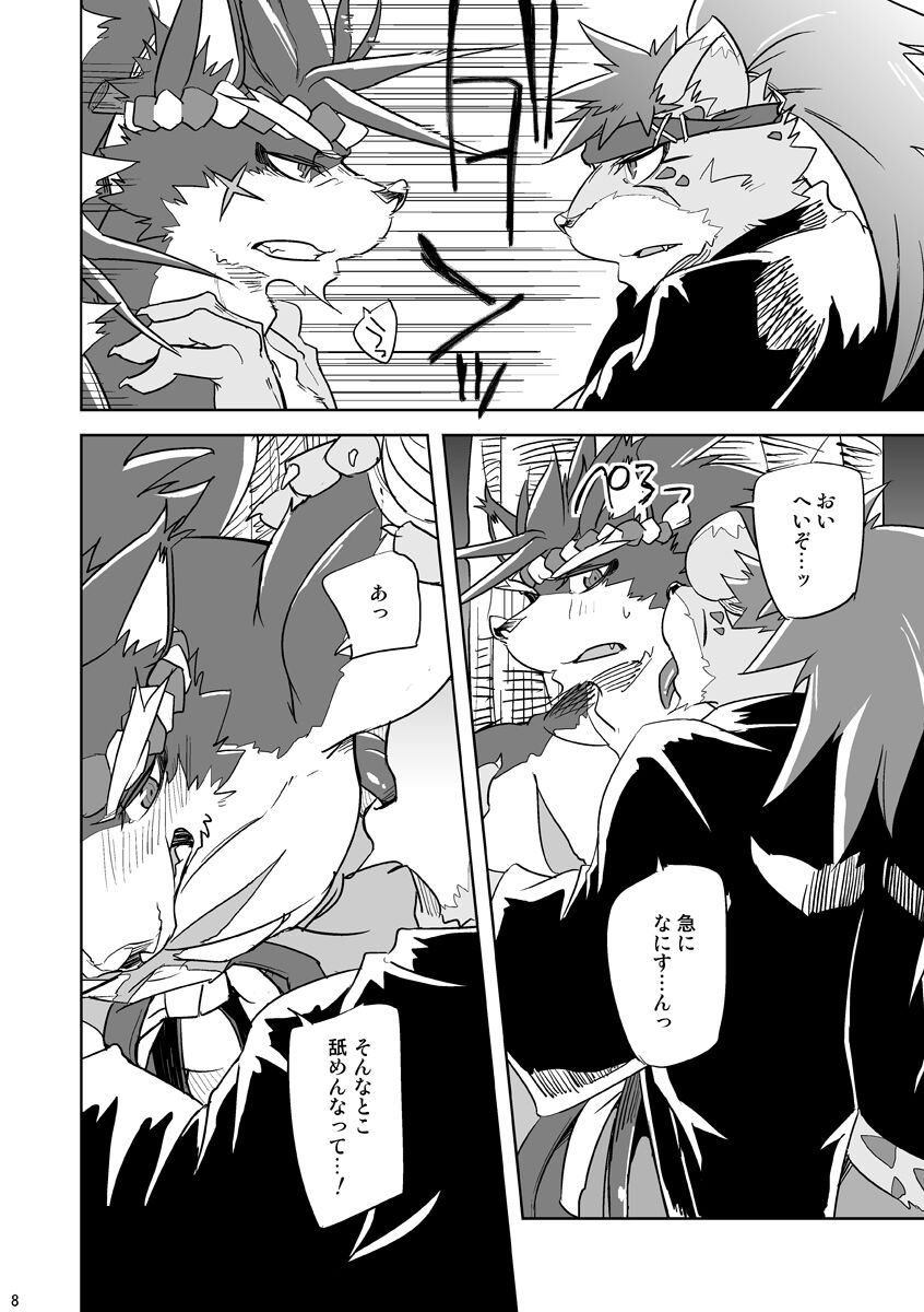 Matsuri Taiko ni Ai o Komete page 8 full