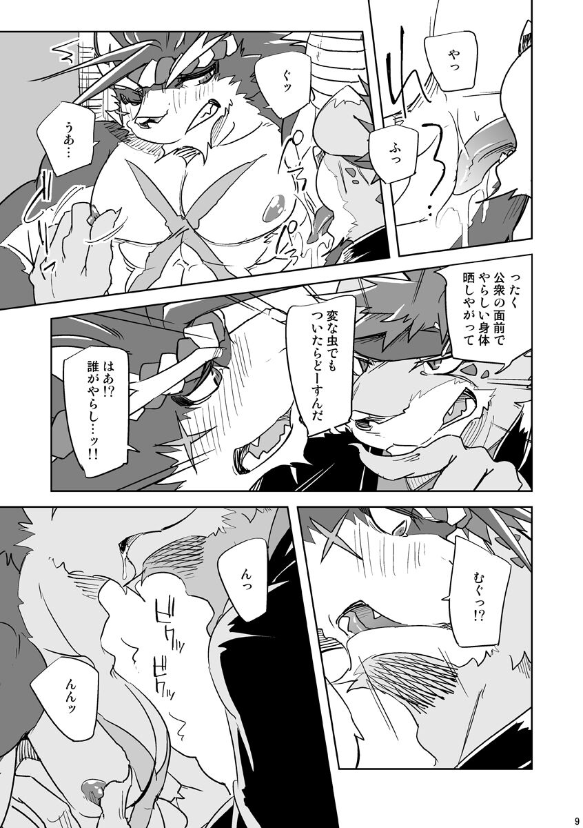 Matsuri Taiko ni Ai o Komete page 9 full