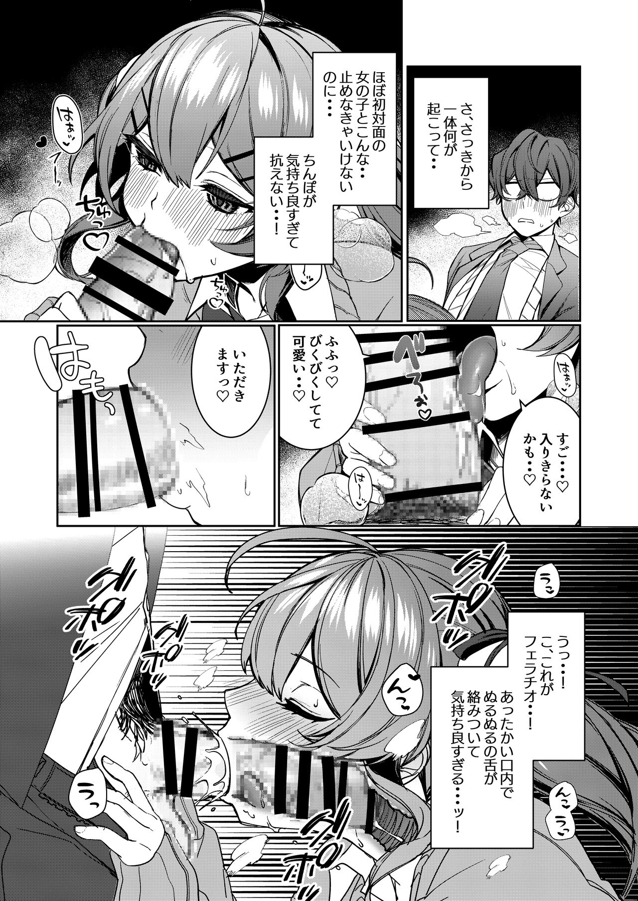 Junyoku page 7 full