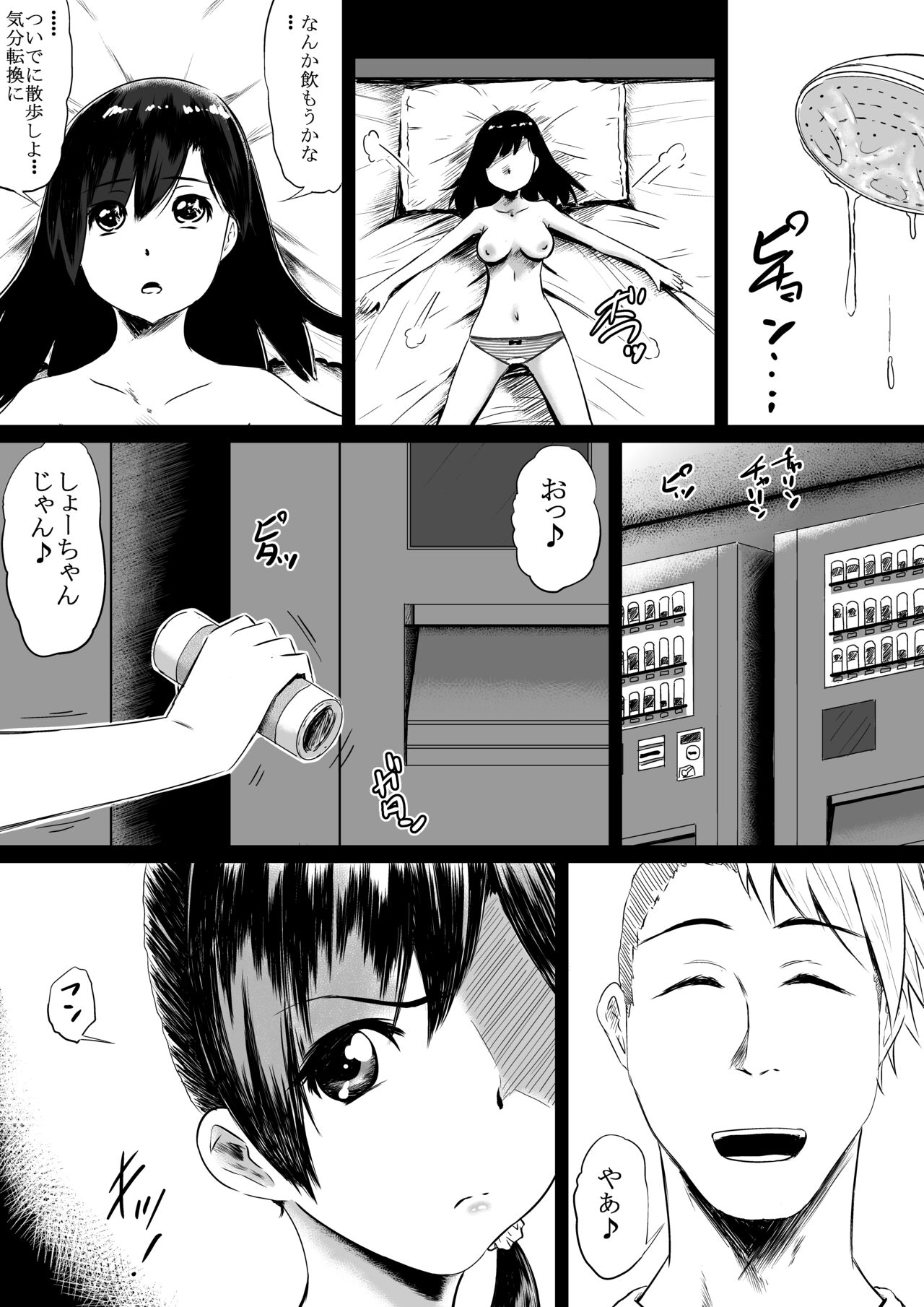 潮吹きさせる男と潮吹きを我慢する女特訓 page 3 full