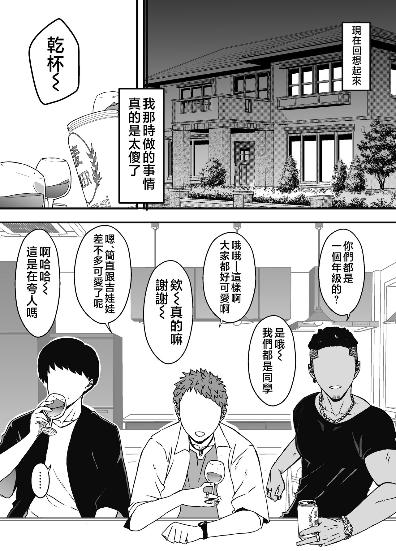 Giri no Ane to no 7-kakan Seikatsu - 5 page 10 full