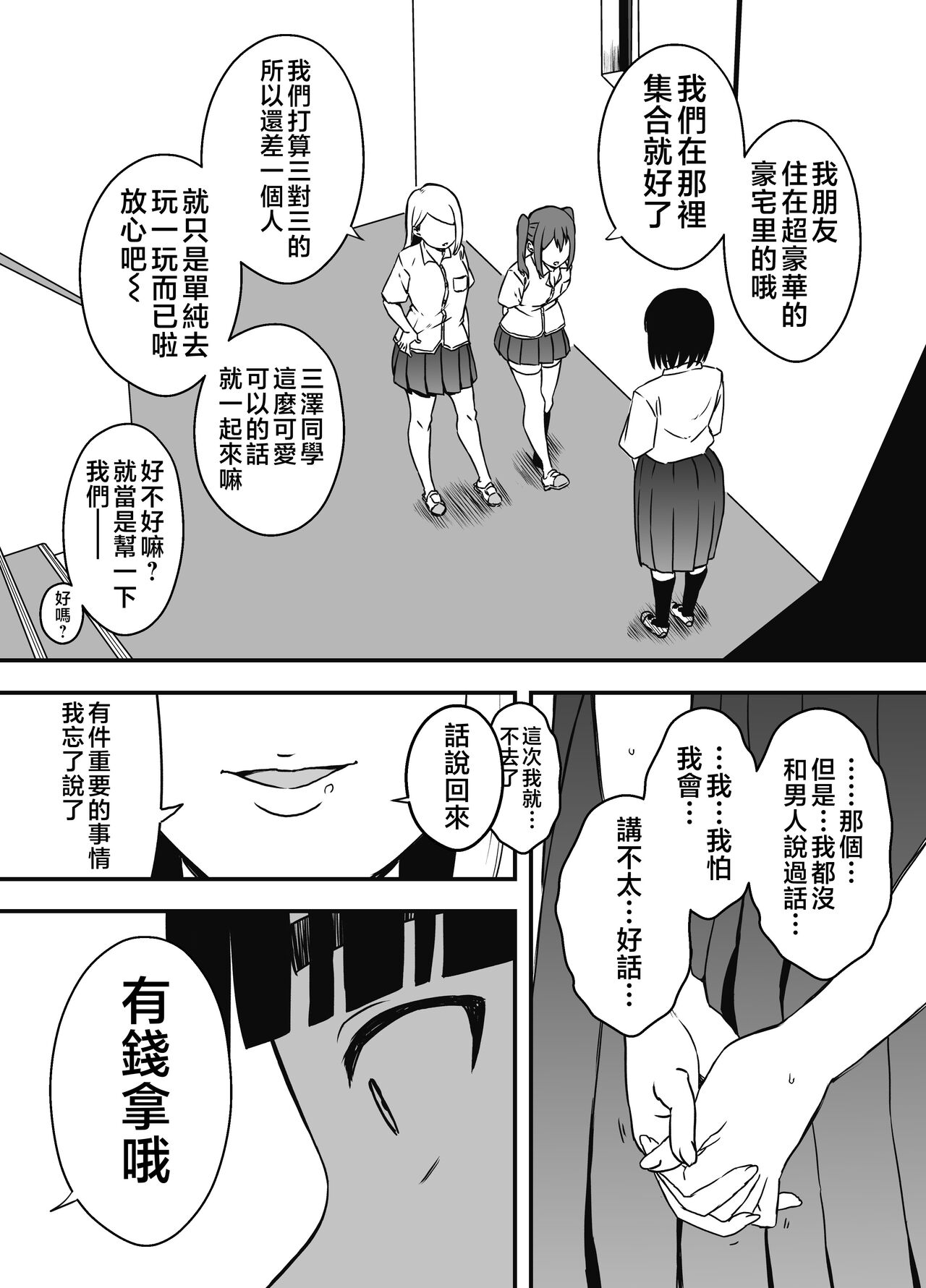 Giri no Ane to no 7-kakan Seikatsu - 5 page 4 full
