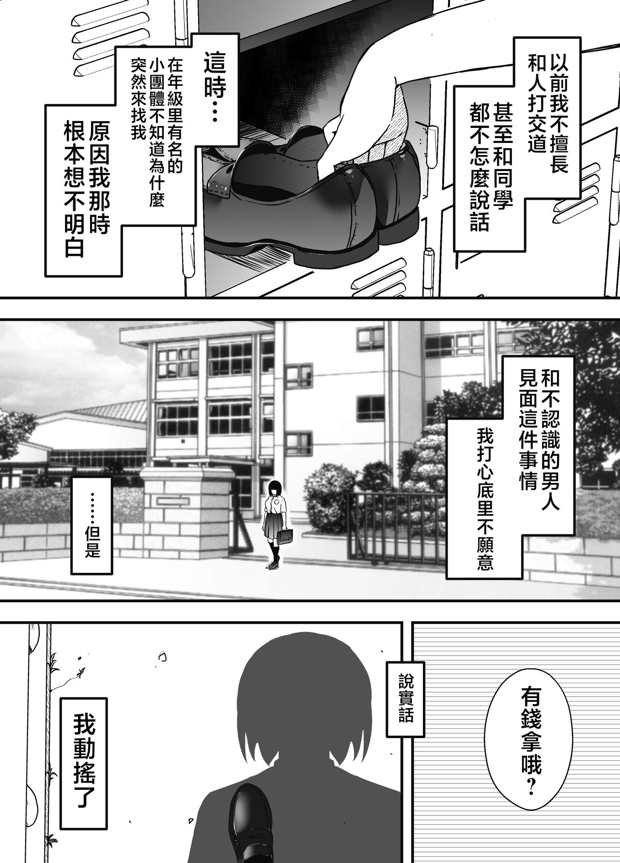 Giri no Ane to no 7-kakan Seikatsu - 5 page 6 full