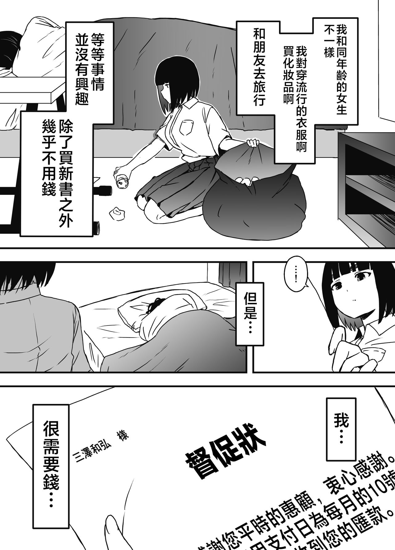 Giri no Ane to no 7-kakan Seikatsu - 5 page 9 full