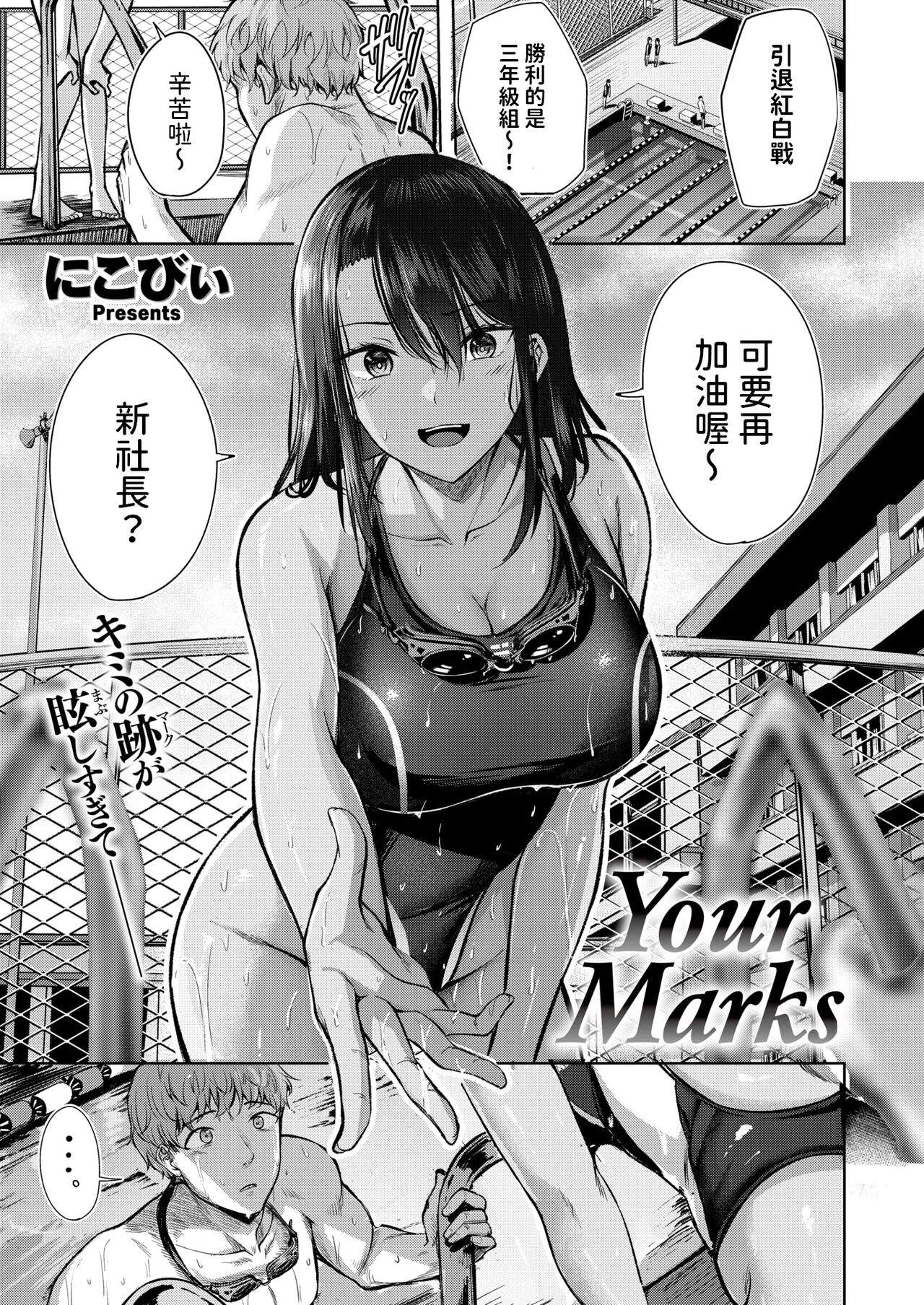 Your Marks page 1 full
